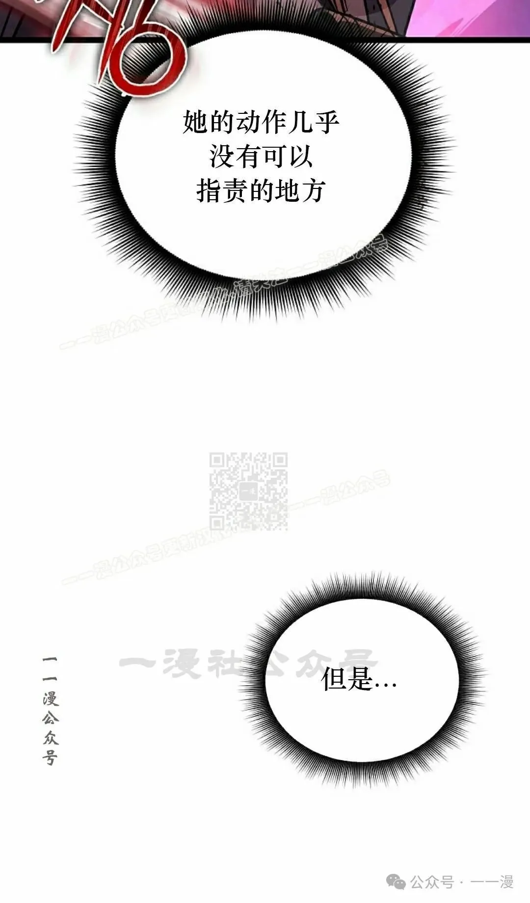 第16集 第107页