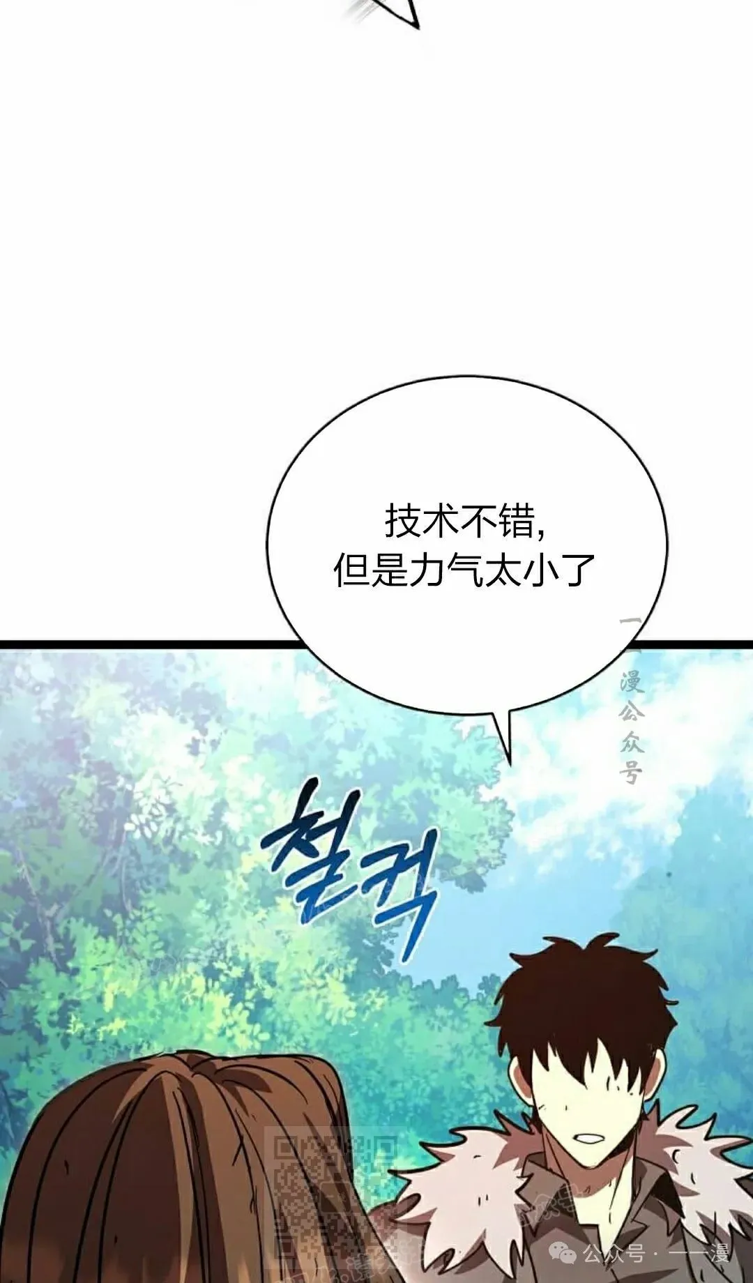 第16集 第109页