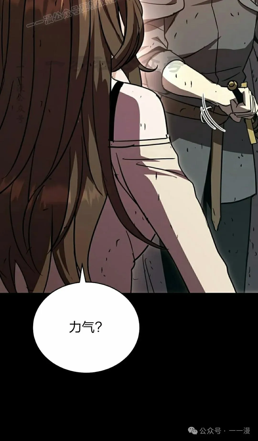 第16集 第110页