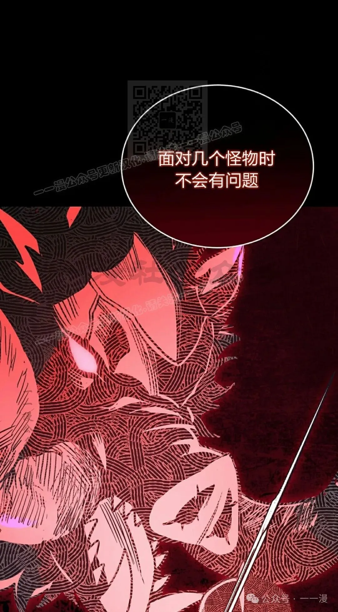 第16集 第111页