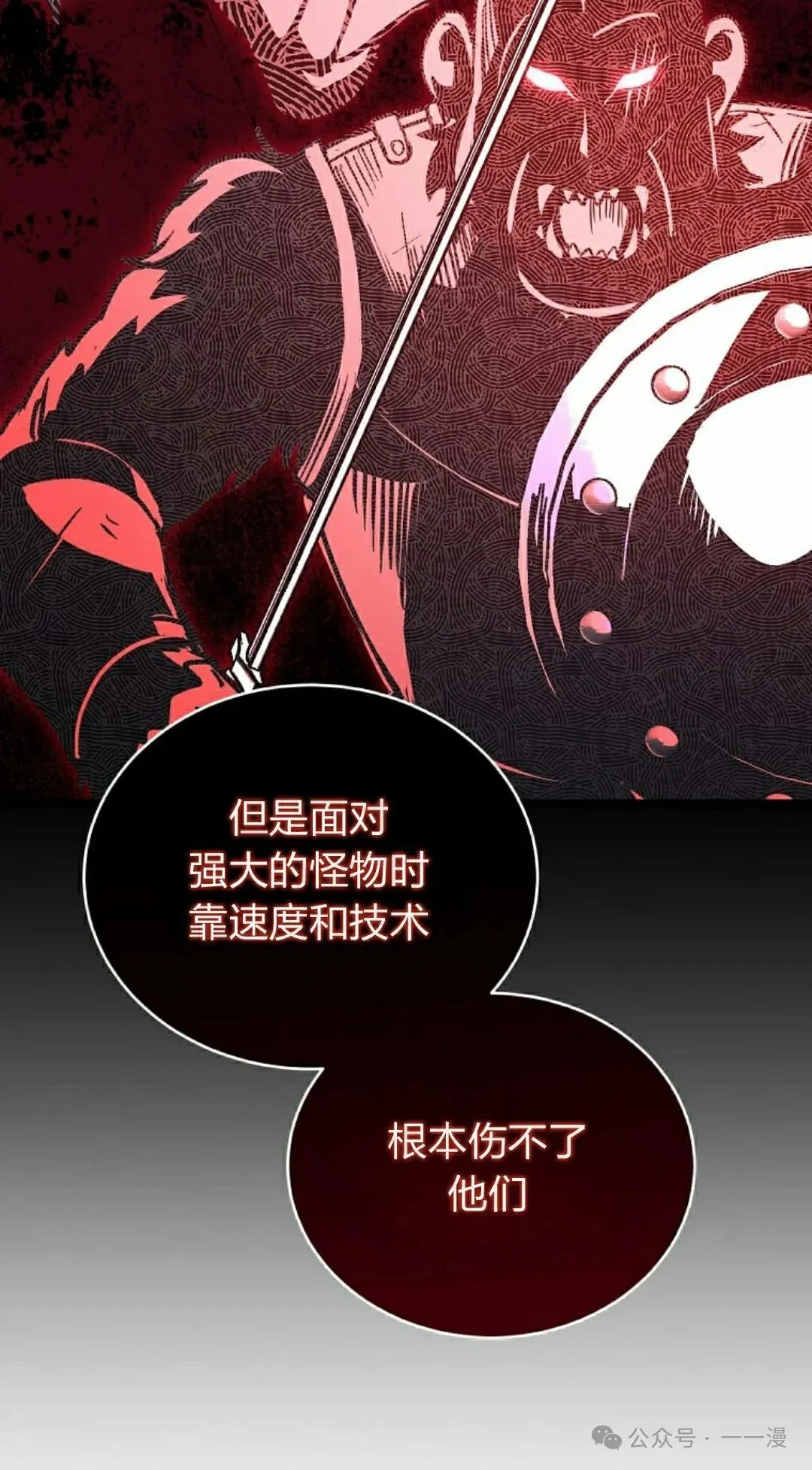 第16集 第112页