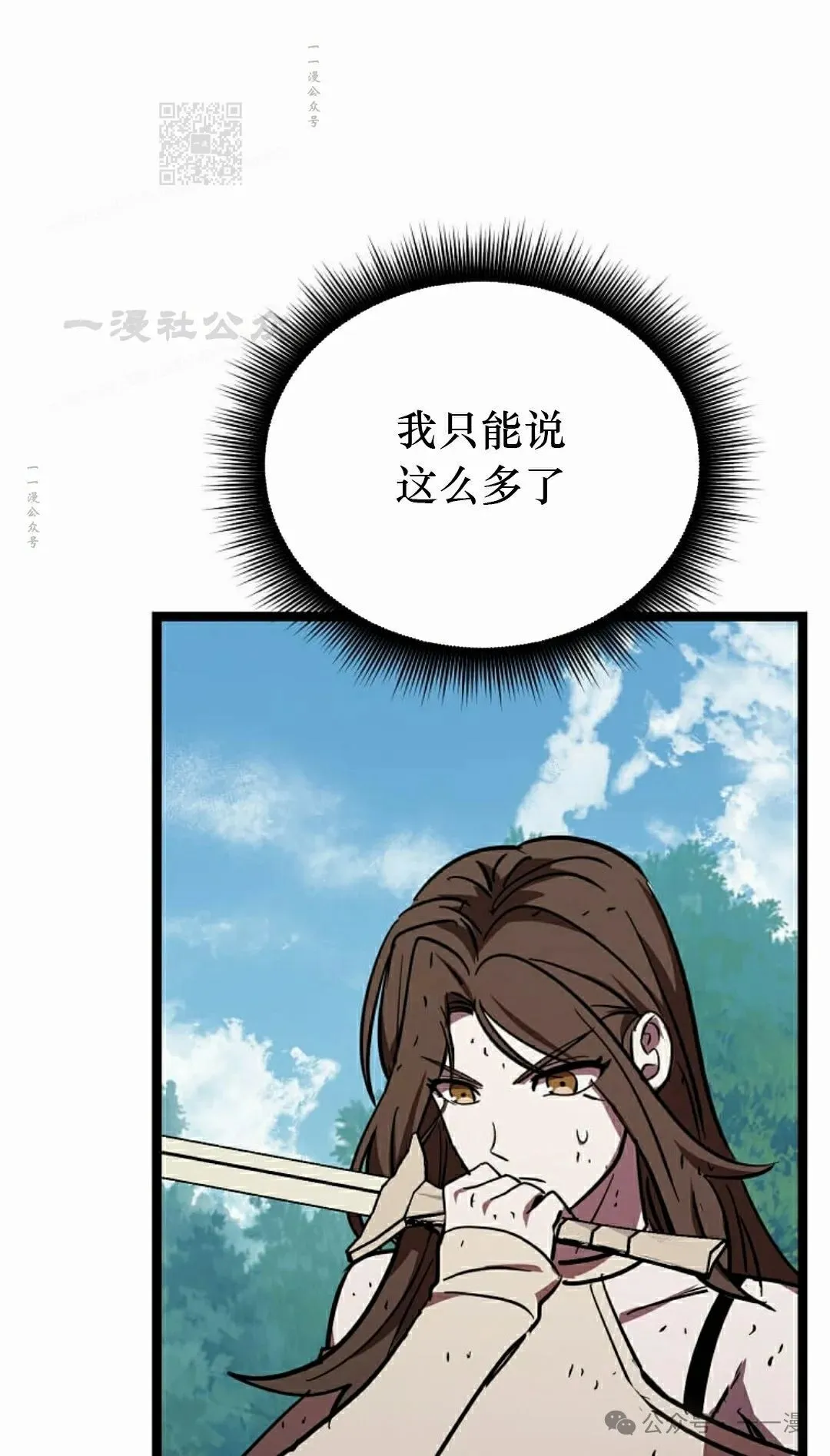 第16集 第121页