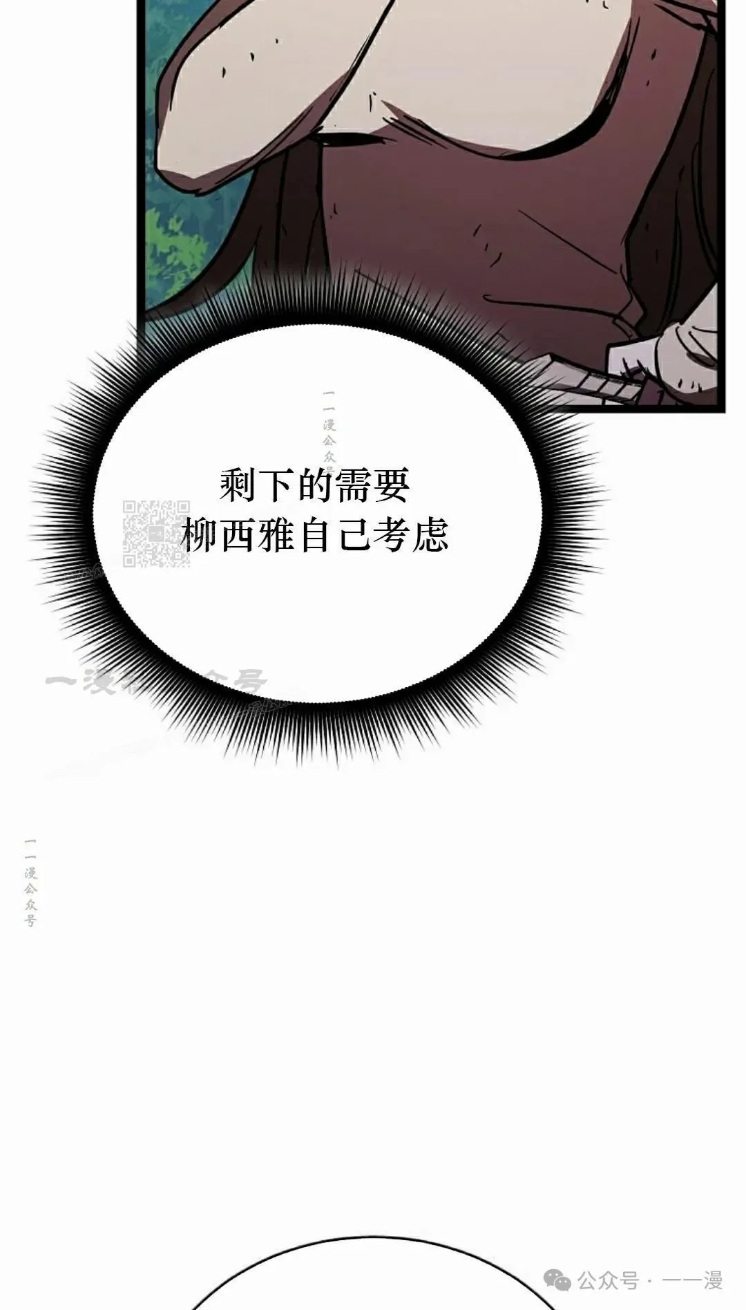 第16集 第122页