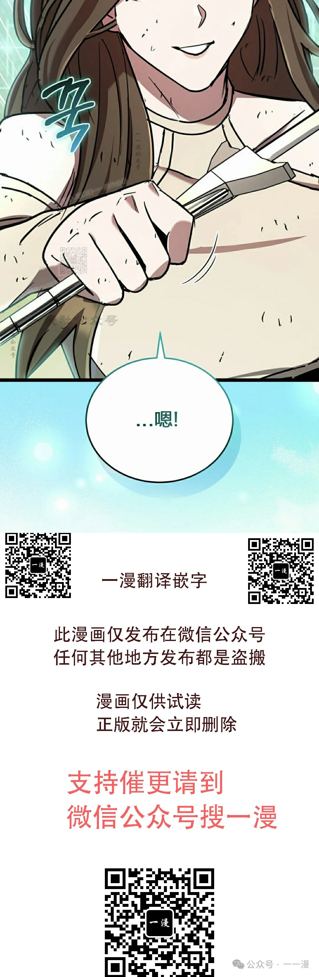 第16集 第125页