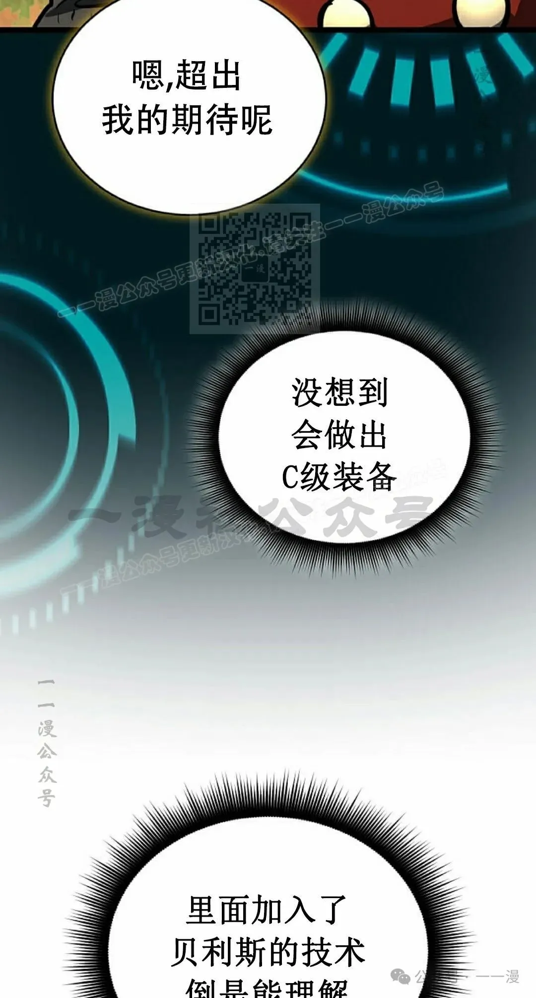 第17集 第6页