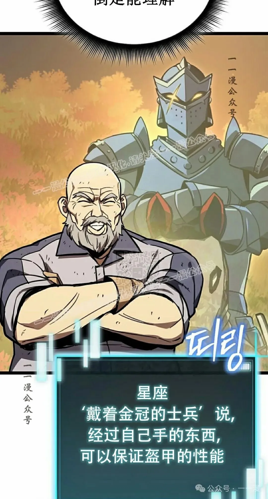 第17集 第7页