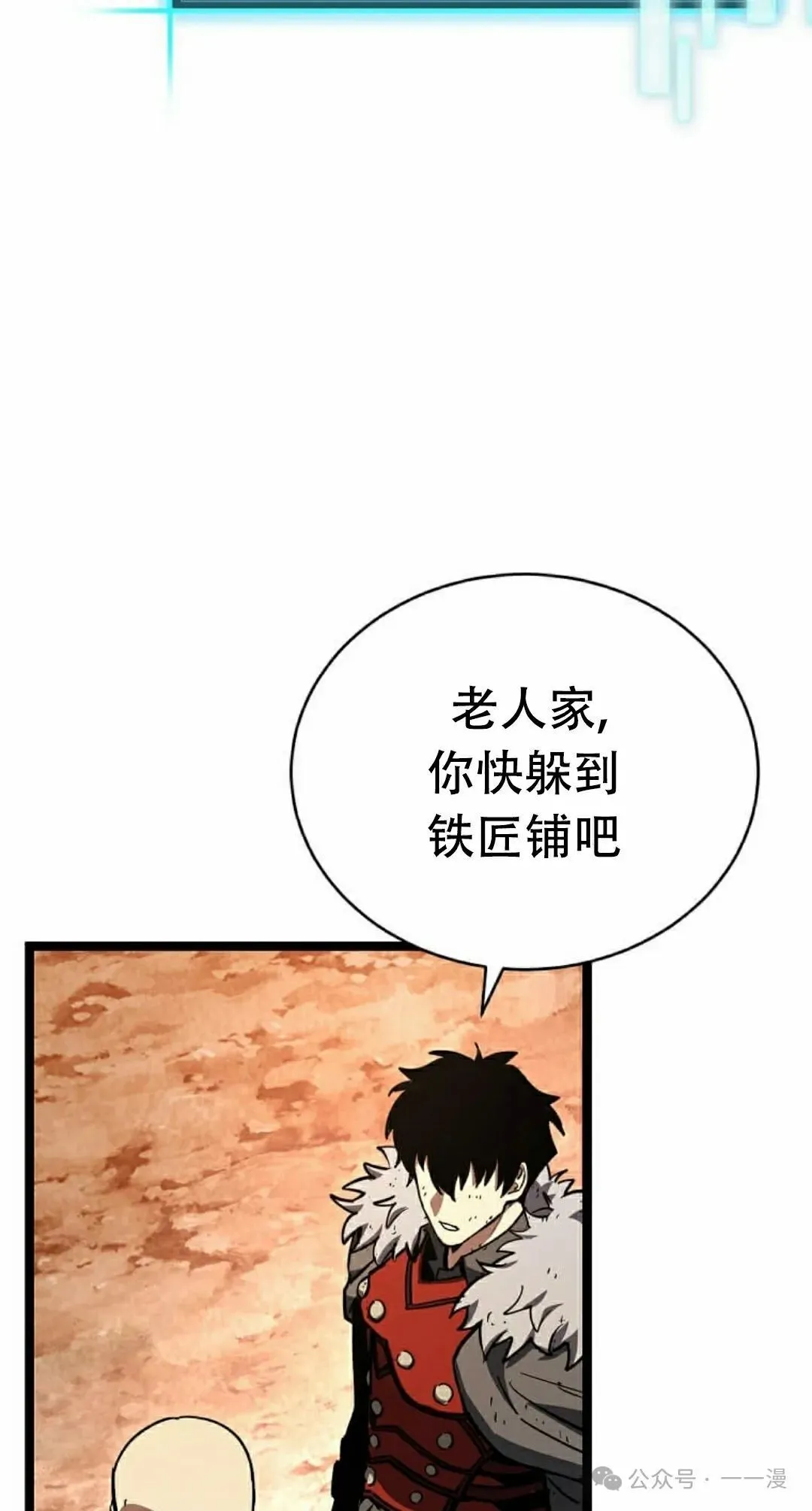 第17集 第8页