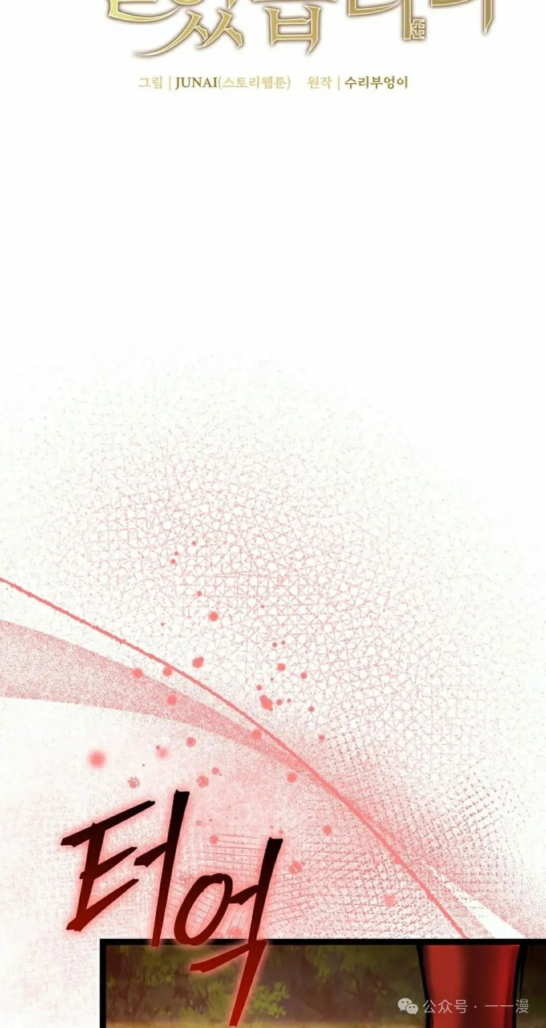 第17集 第15页