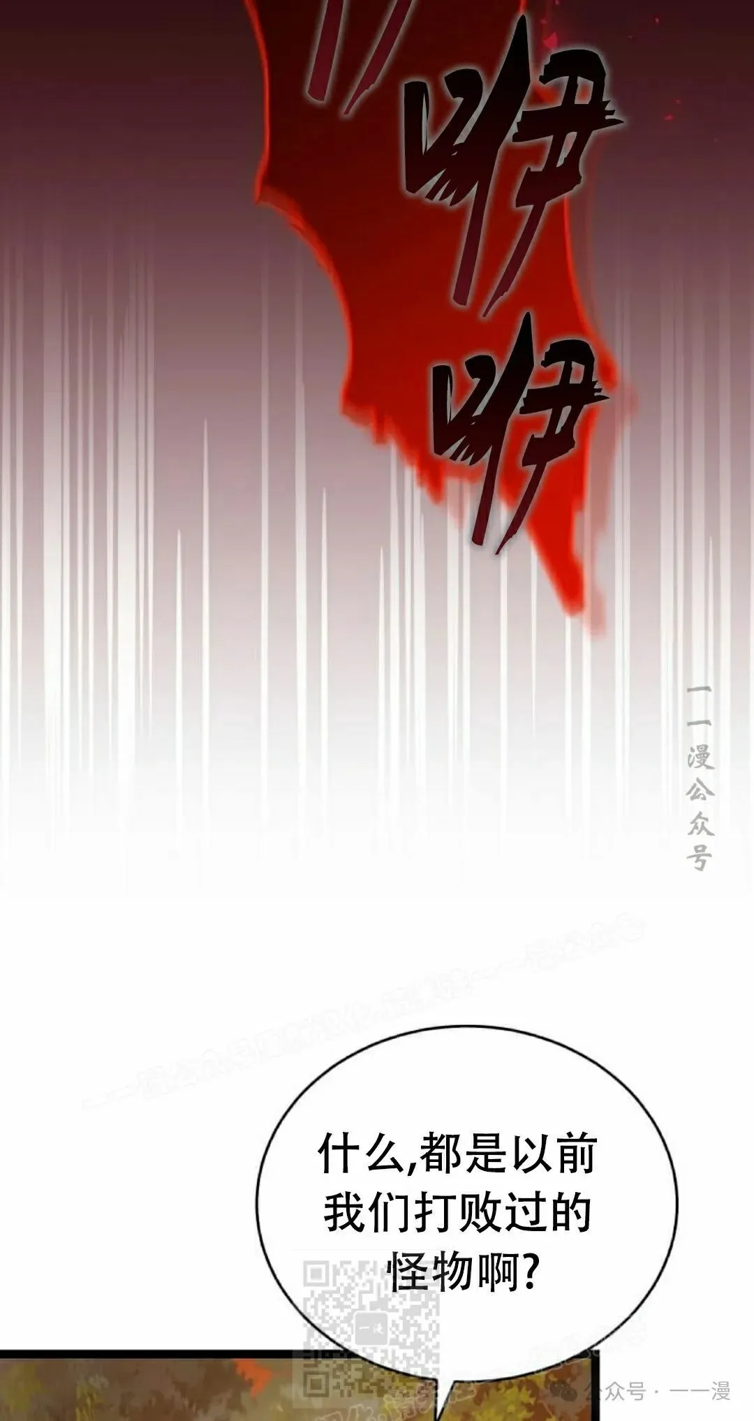 第17集 第19页
