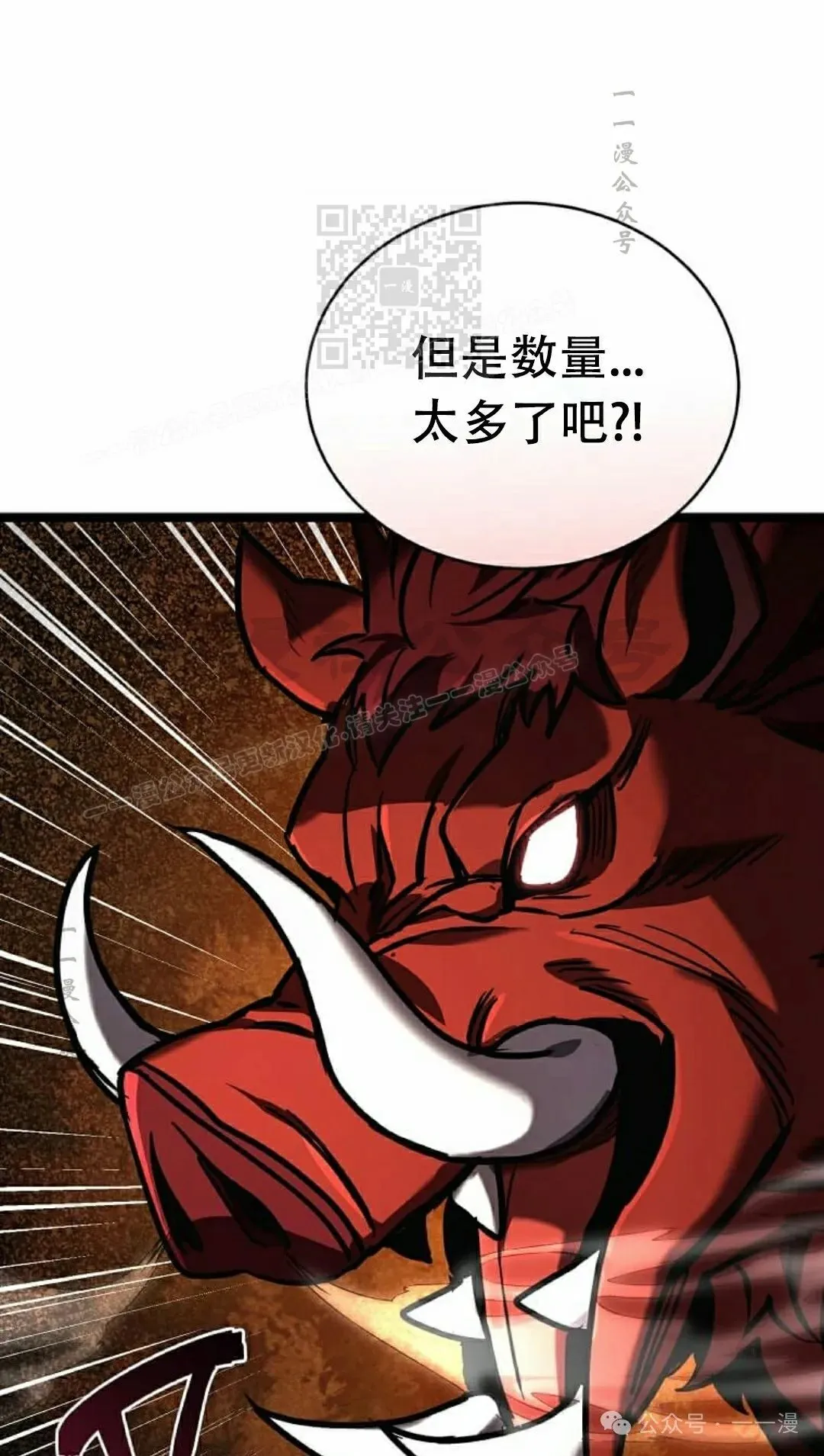 第17集 第21页