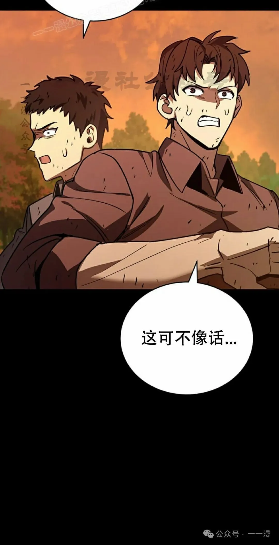 第17集 第40页