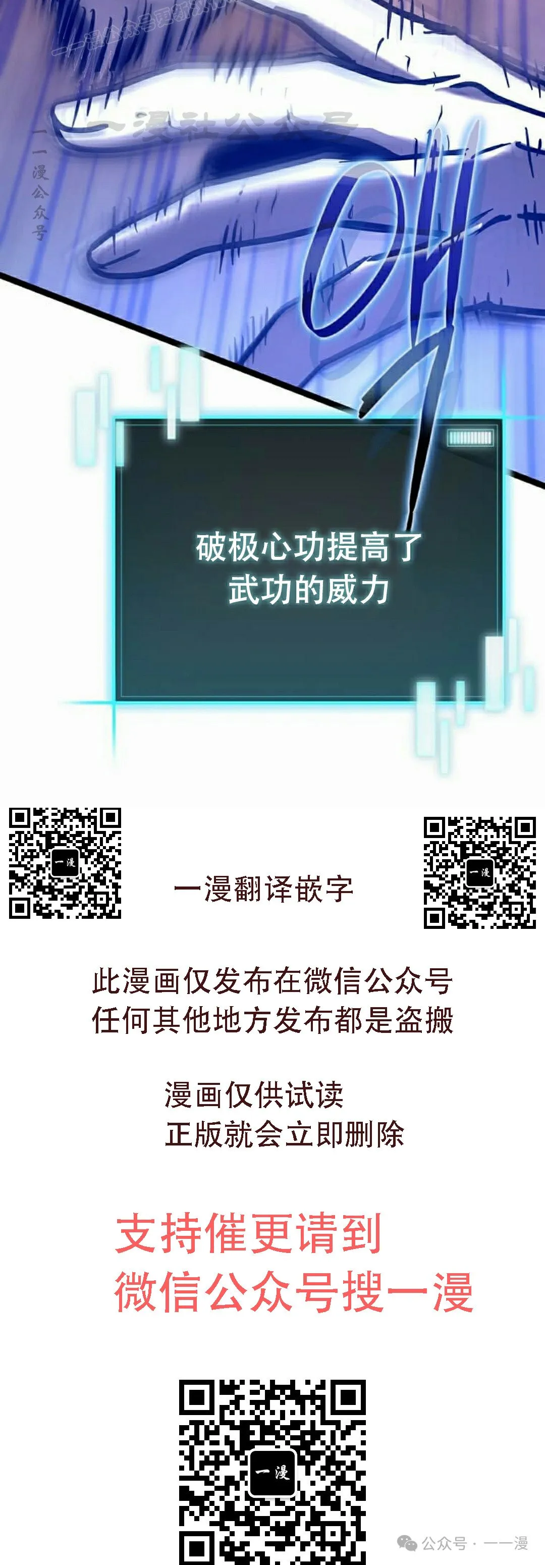 第17集 第50页