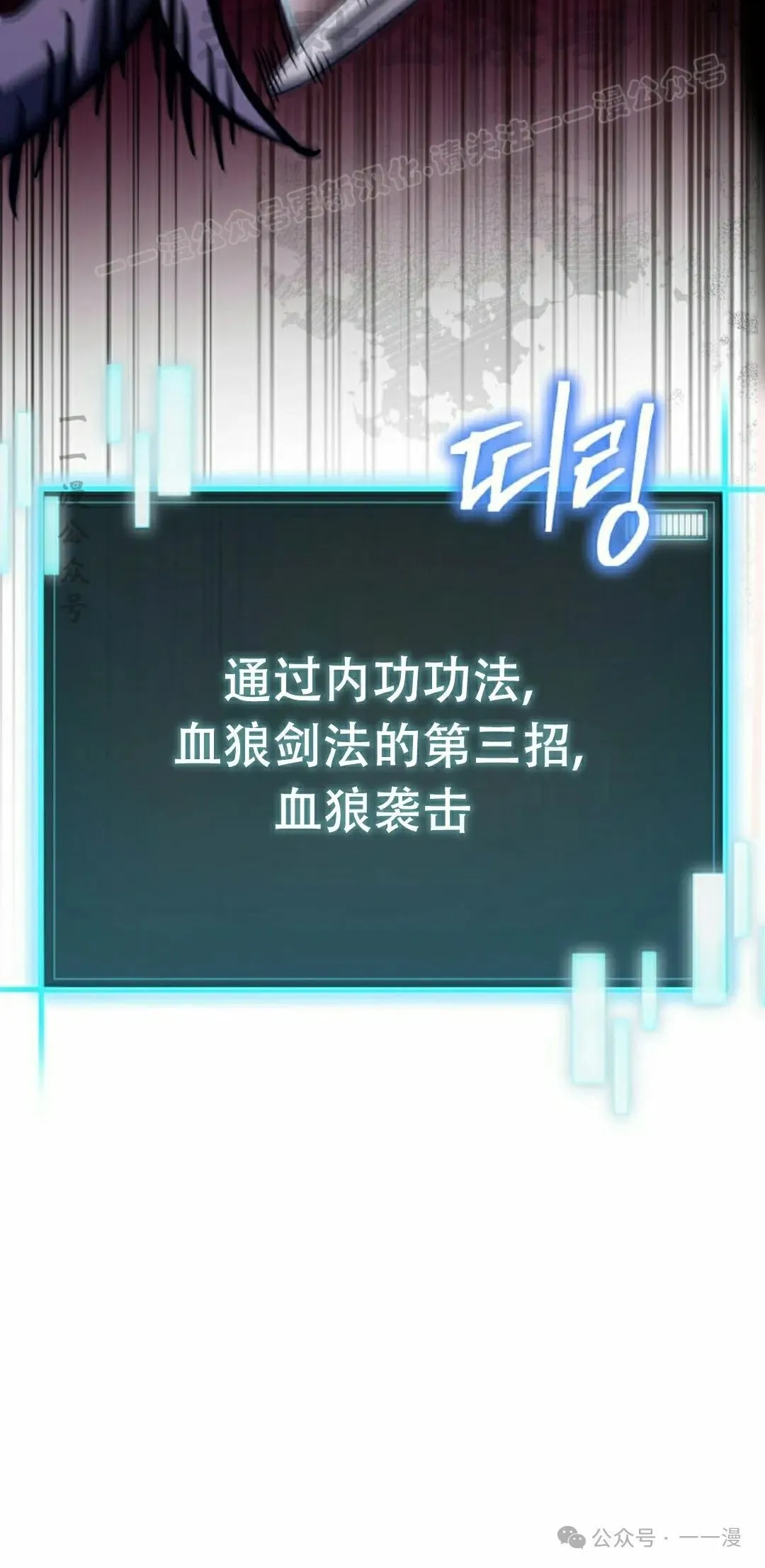 第17集 第54页