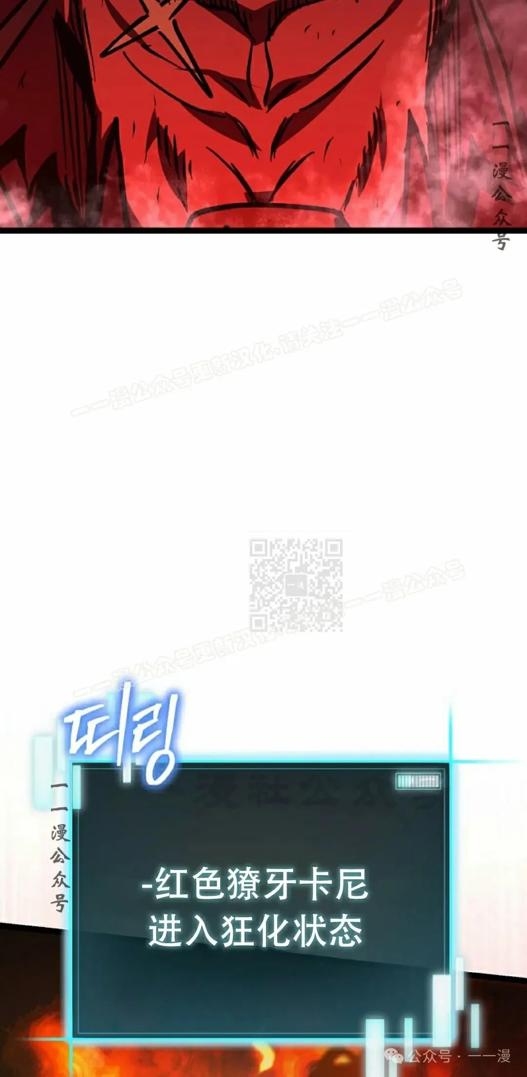 第17集 第67页