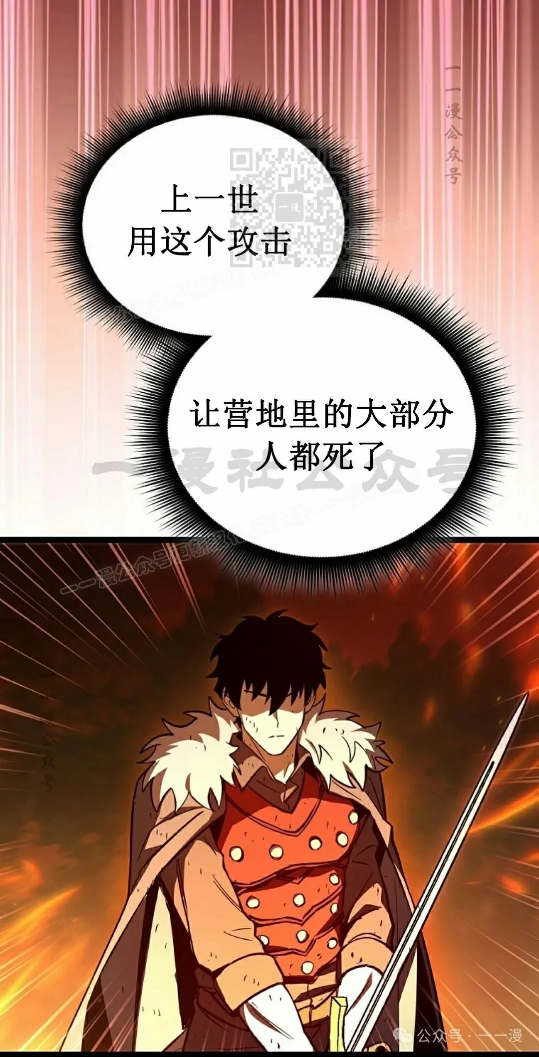 第17集 第71页