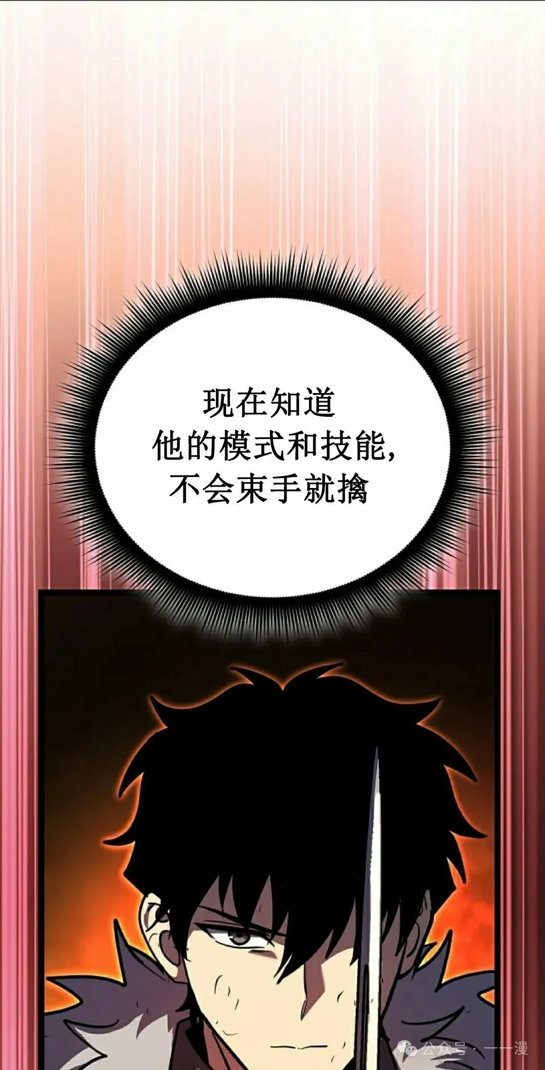 第17集 第72页