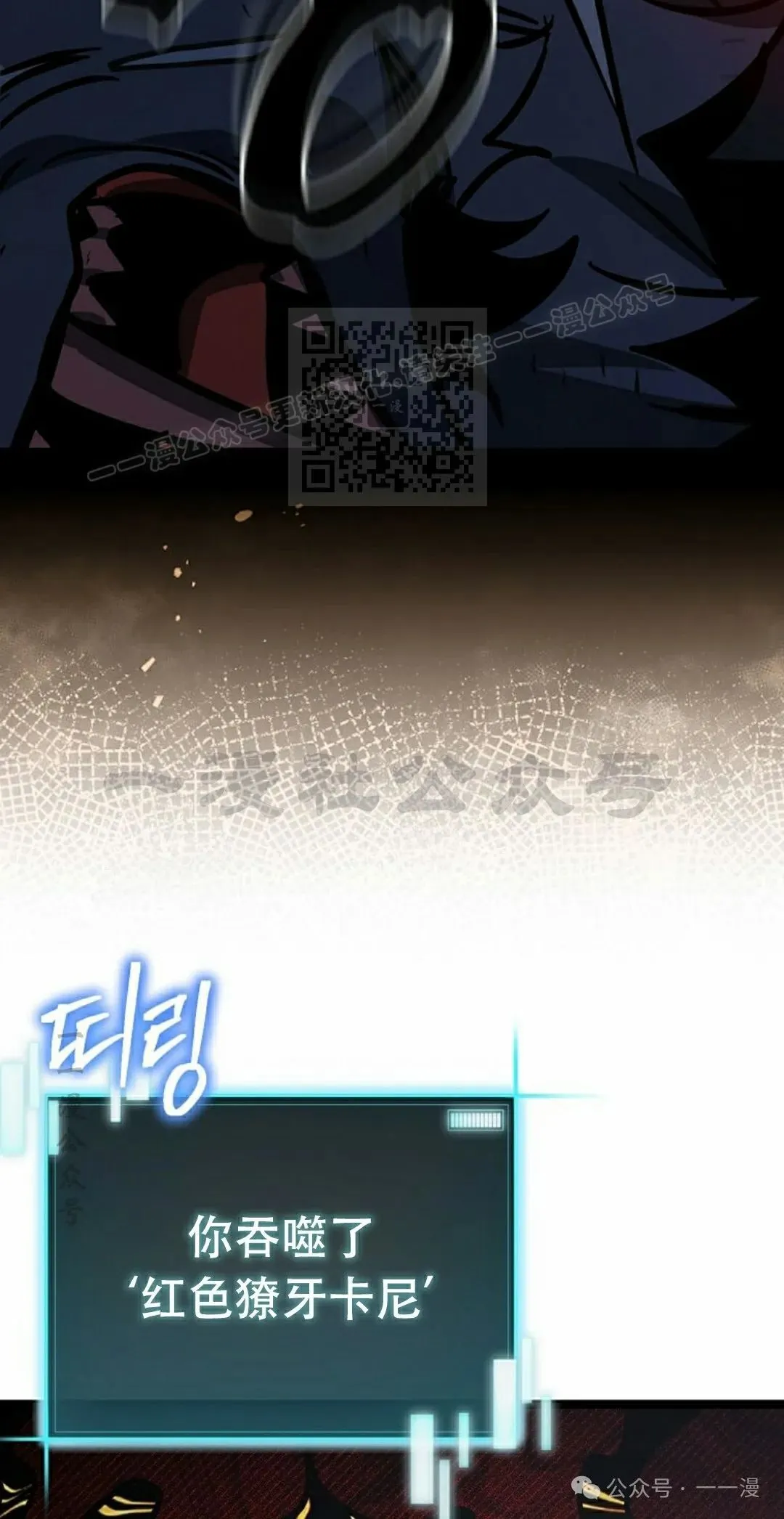 第17集 第86页
