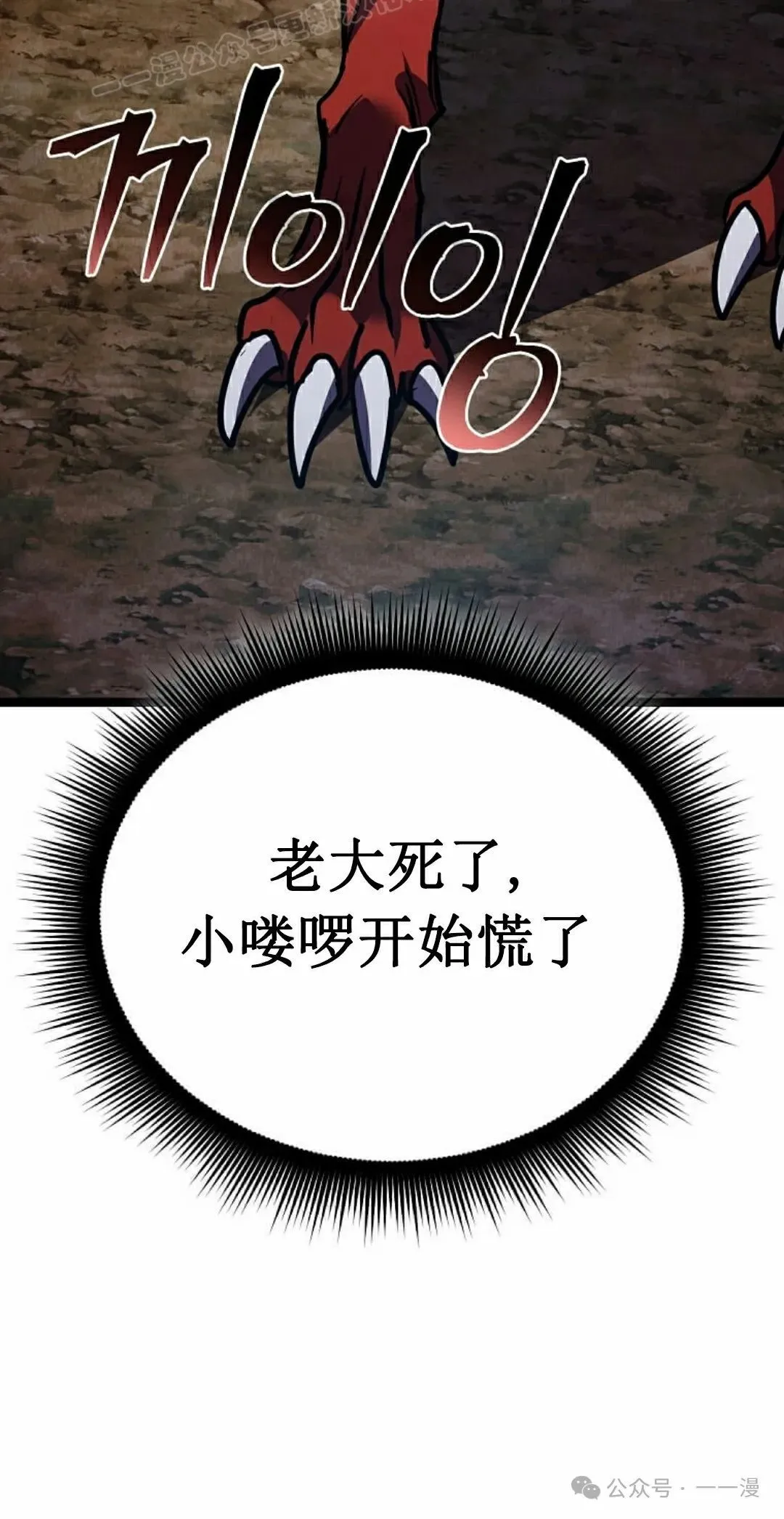 第17集 第90页
