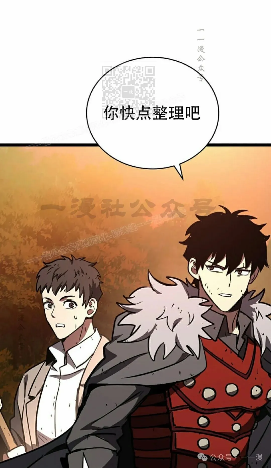 第17集 第91页