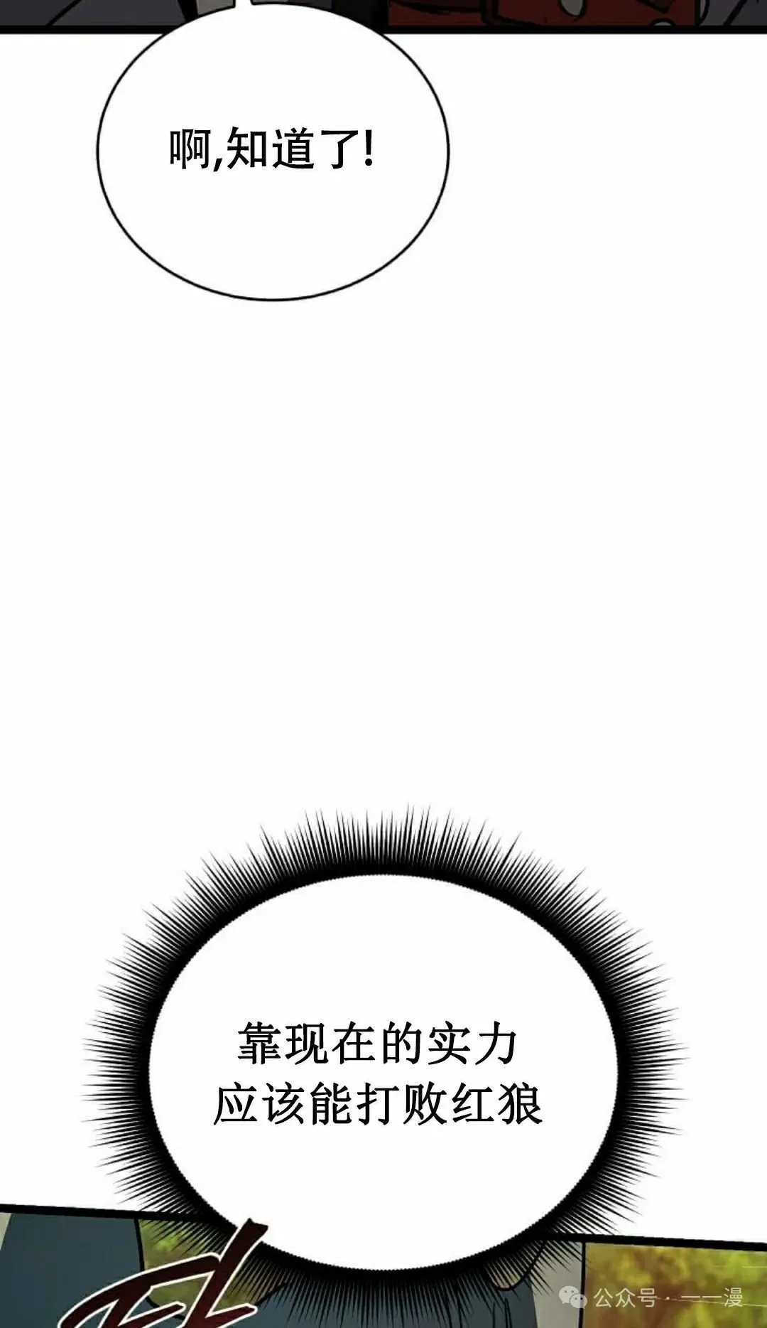 第17集 第92页