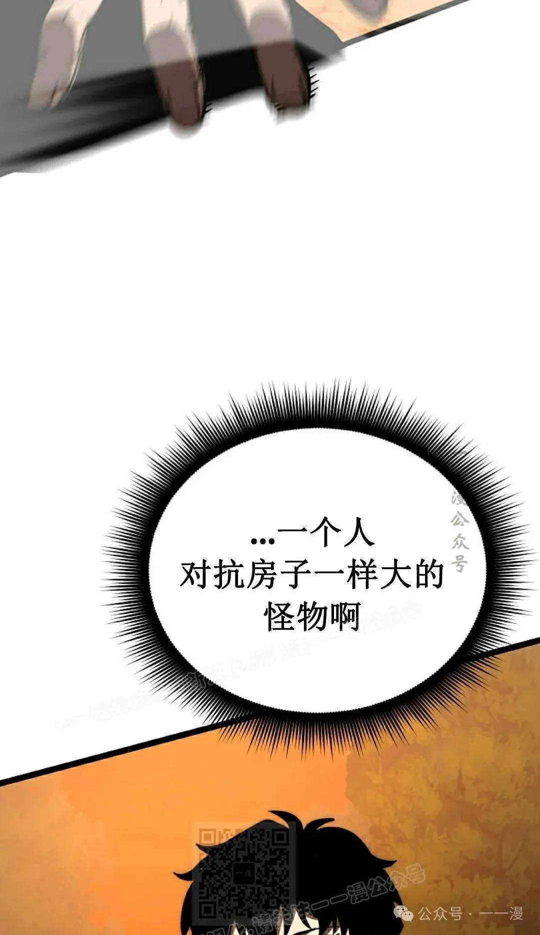 第17集 第99页