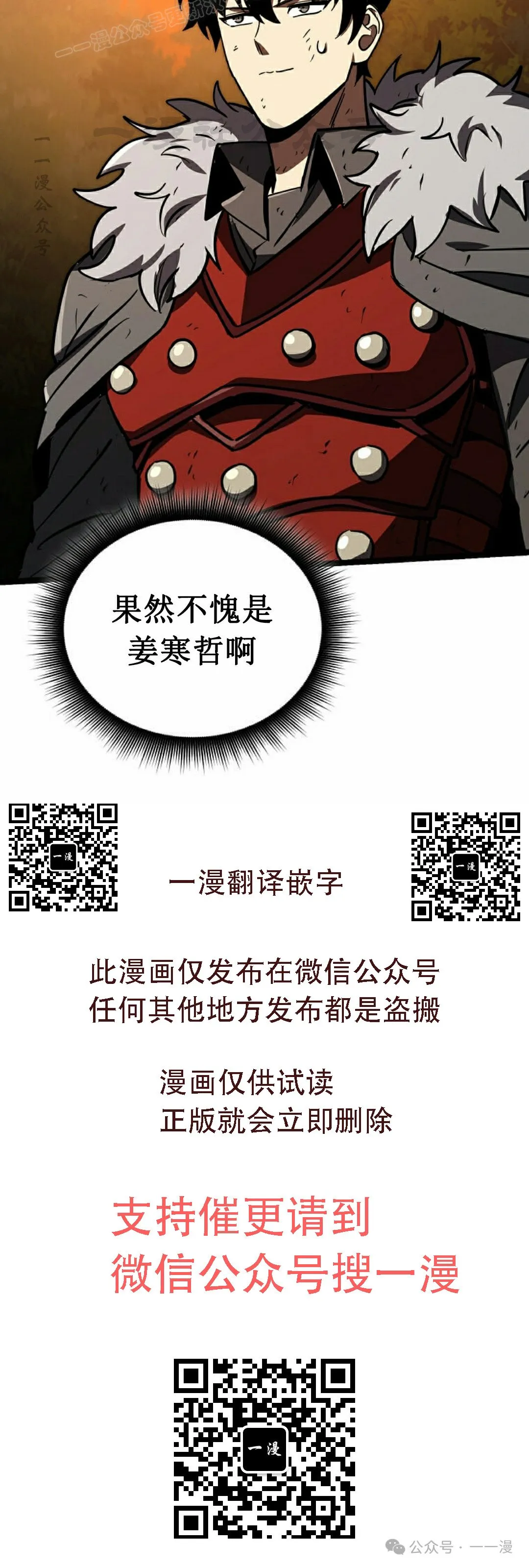 第17集 第100页