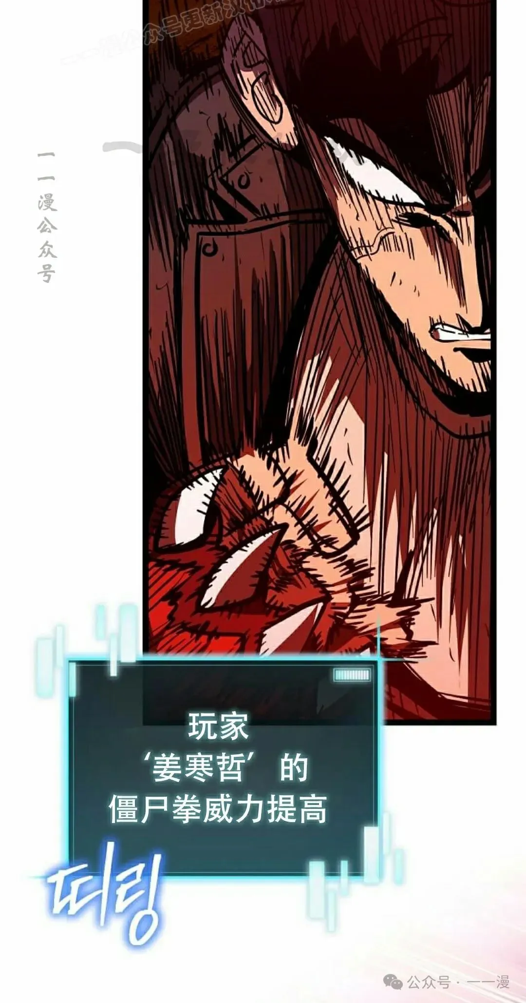 第17集 第120页