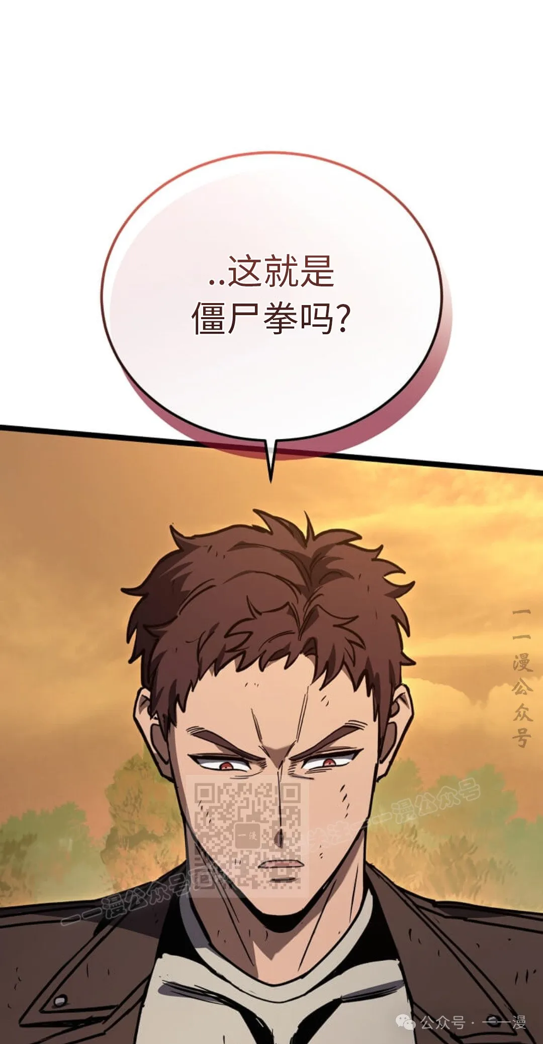 第18集 第3页
