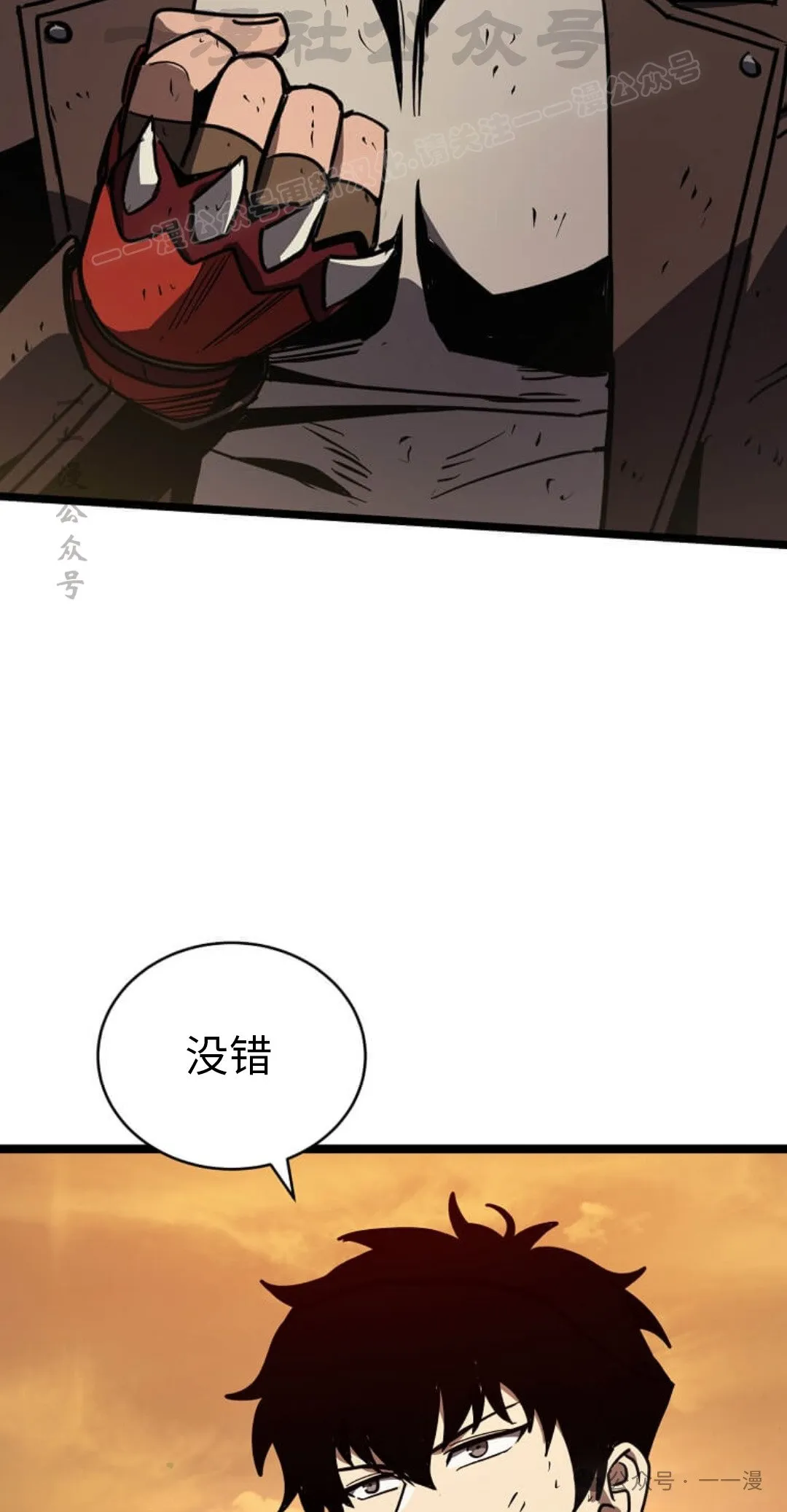 第18集 第4页