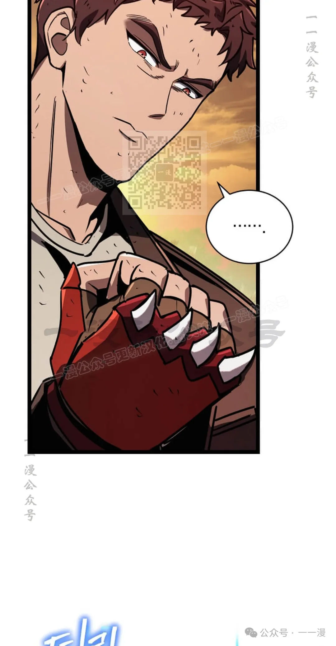 第18集 第6页