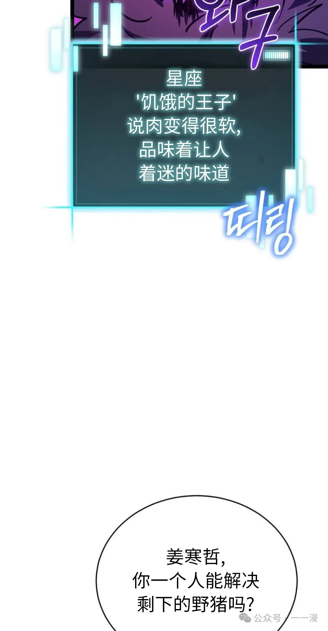 第18集 第8页