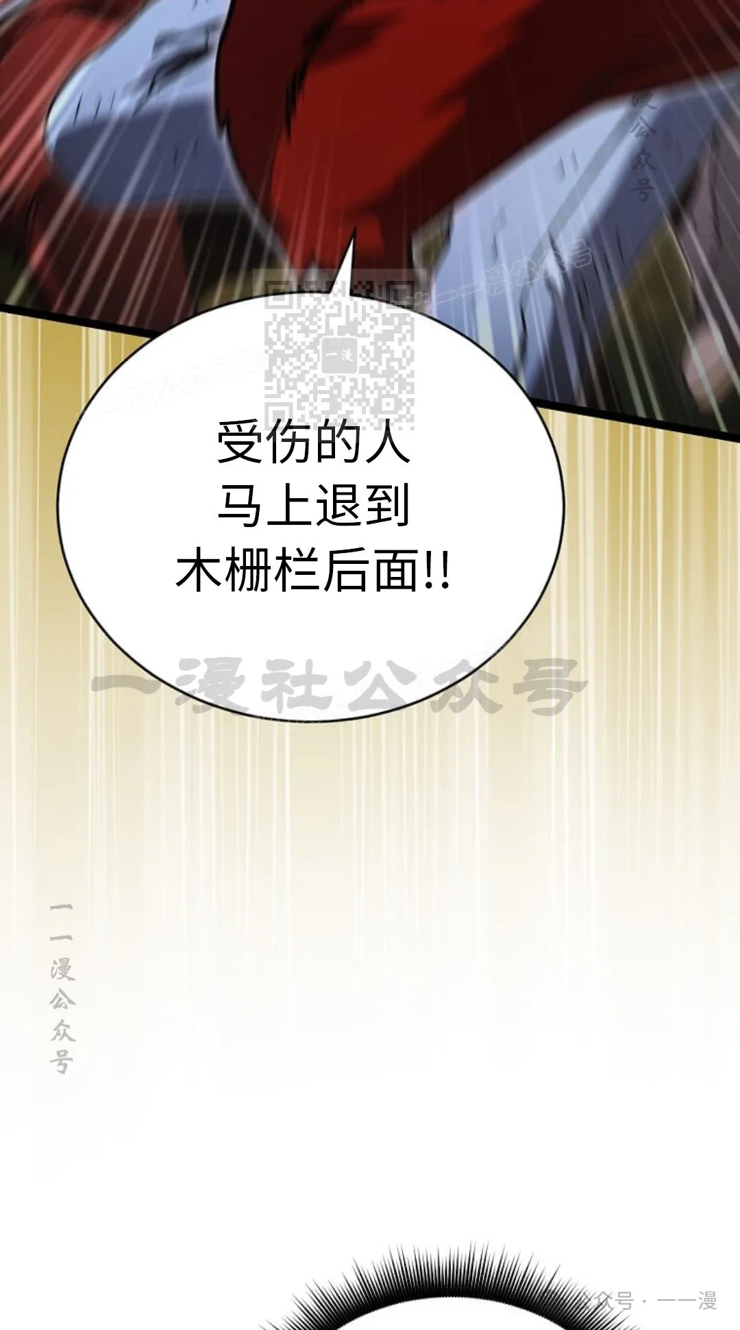 第18集 第16页