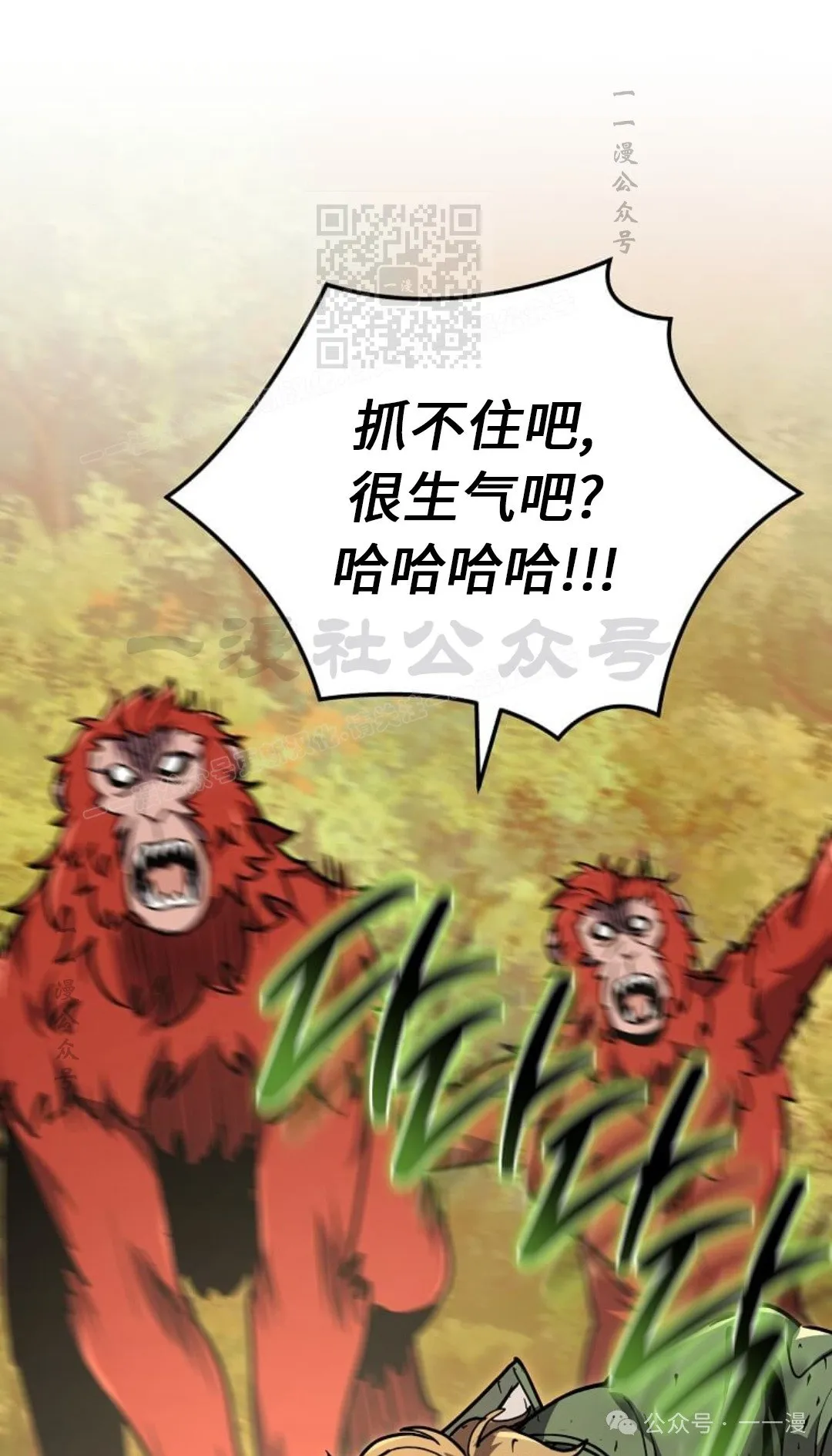 第18集 第21页
