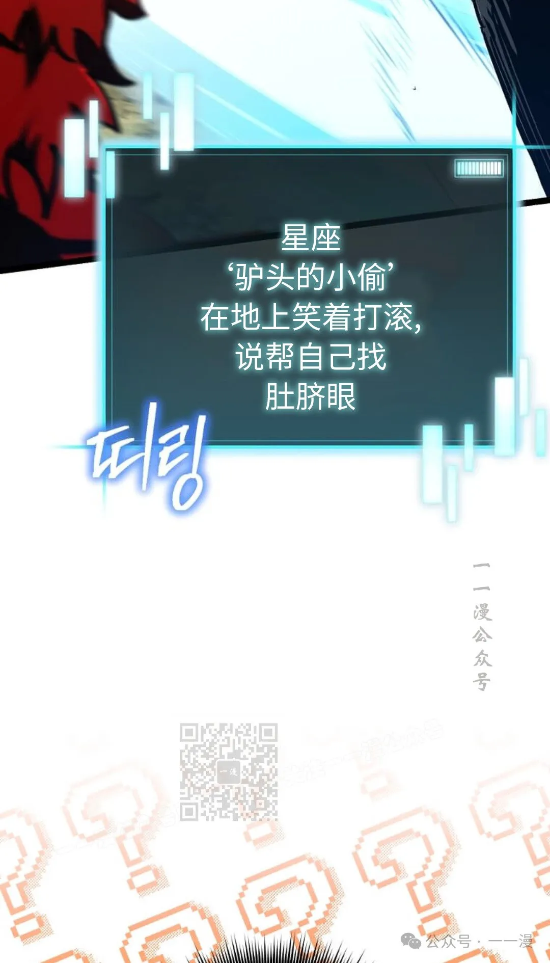 第18集 第23页