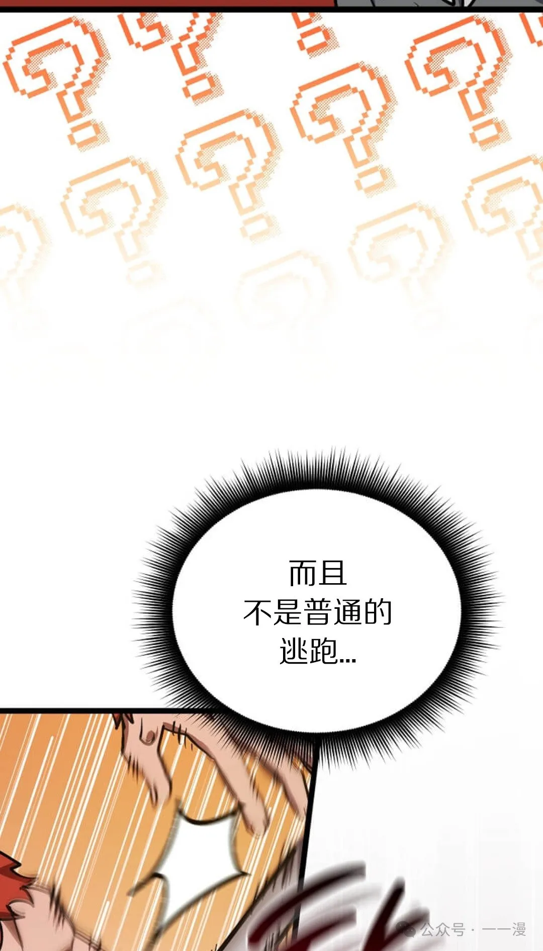 第18集 第25页
