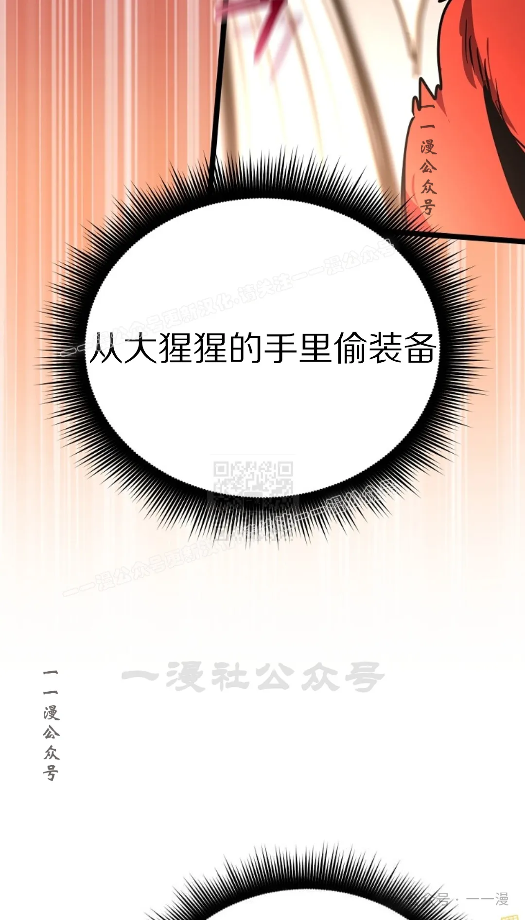 第18集 第27页