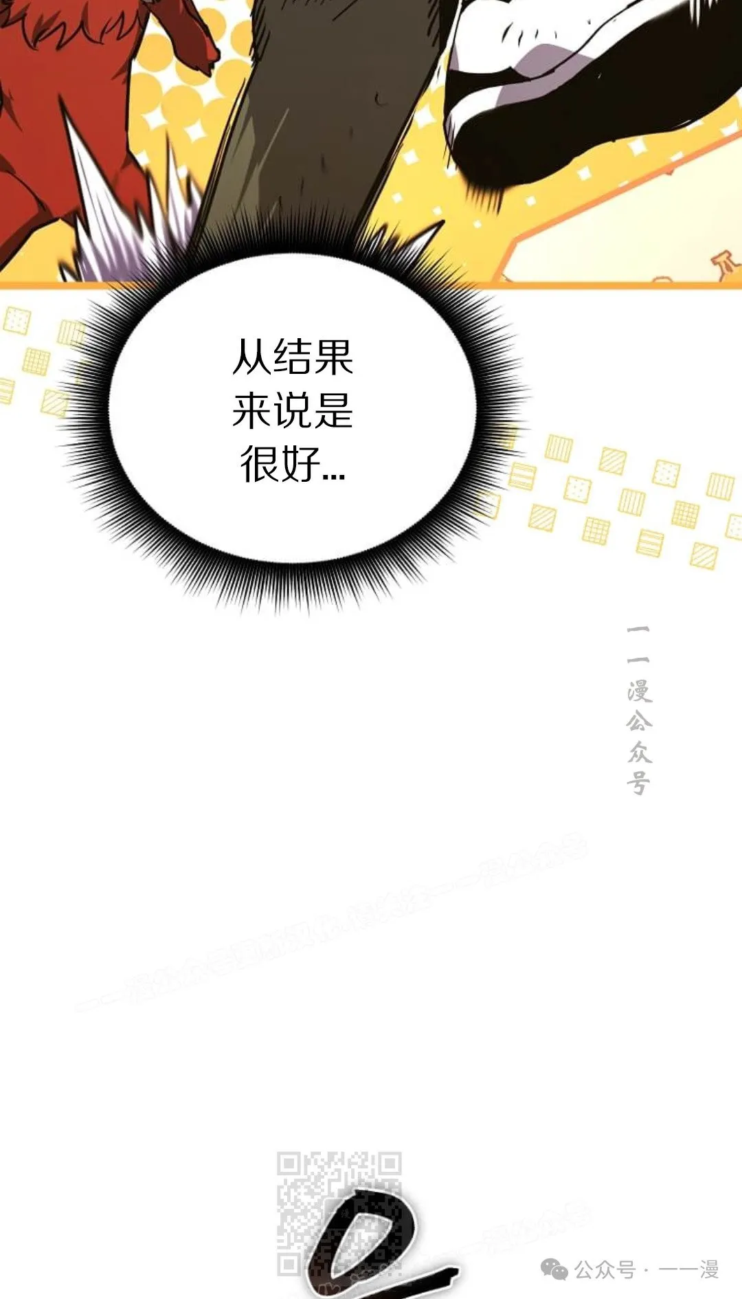 第18集 第29页