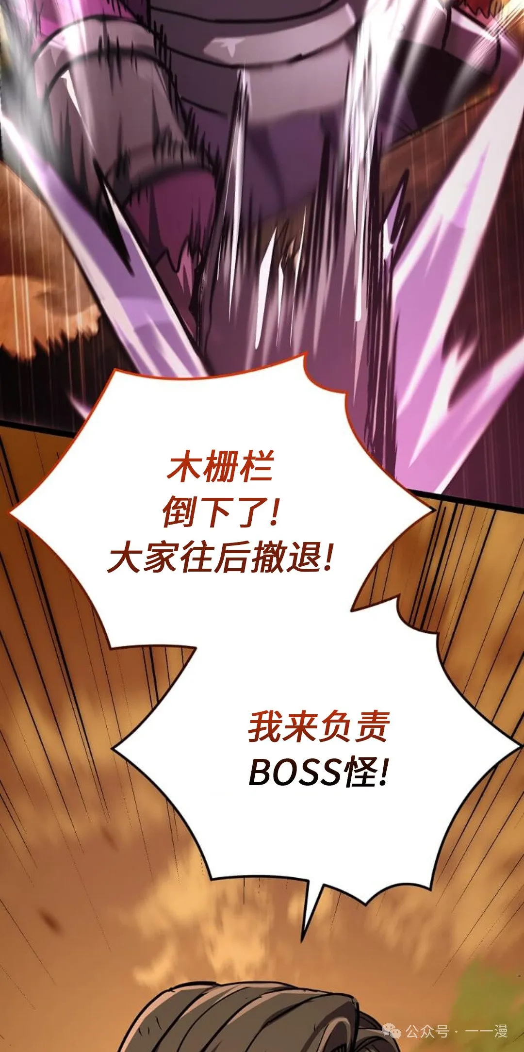 第18集 第32页
