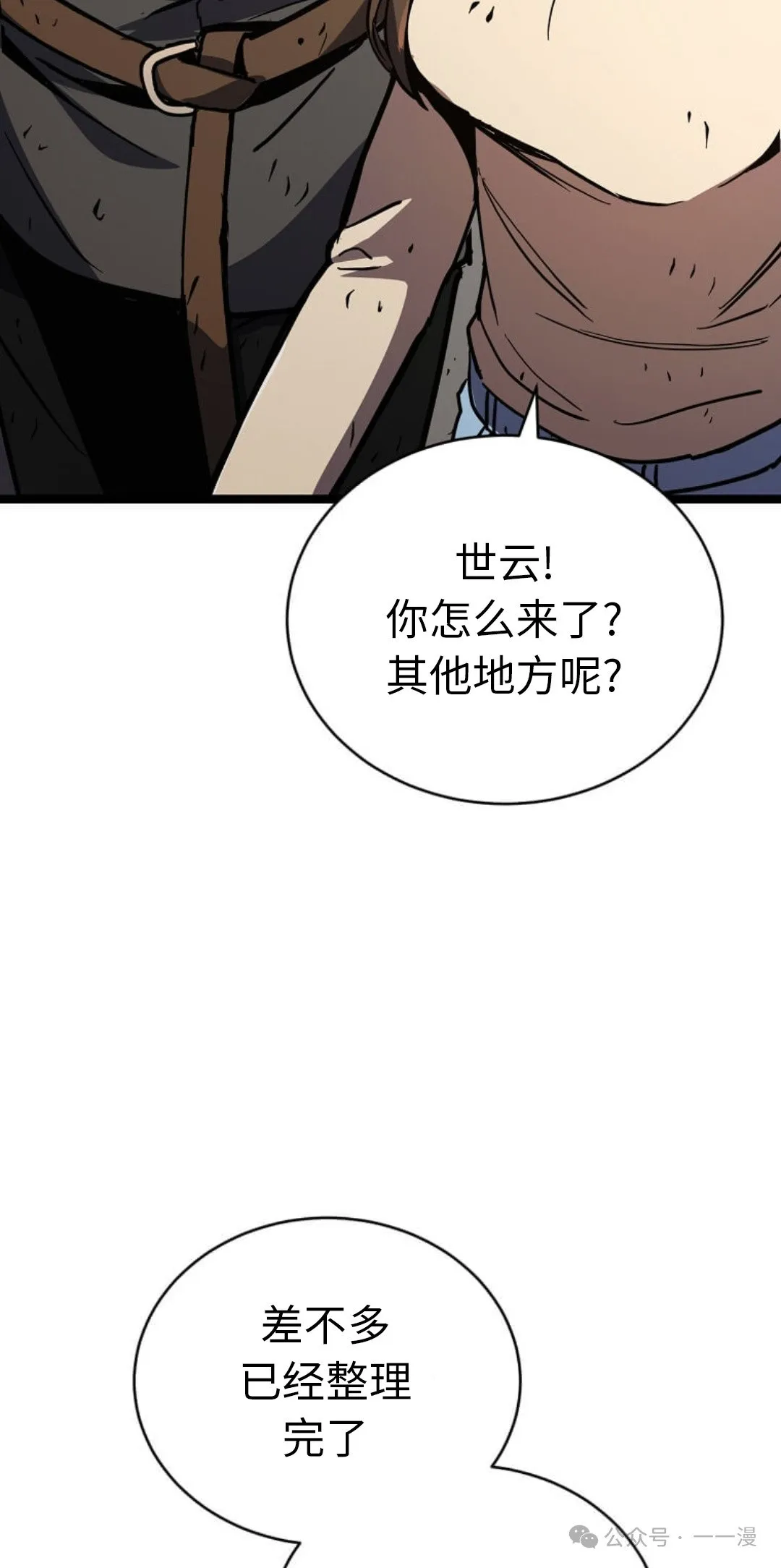 第18集 第35页