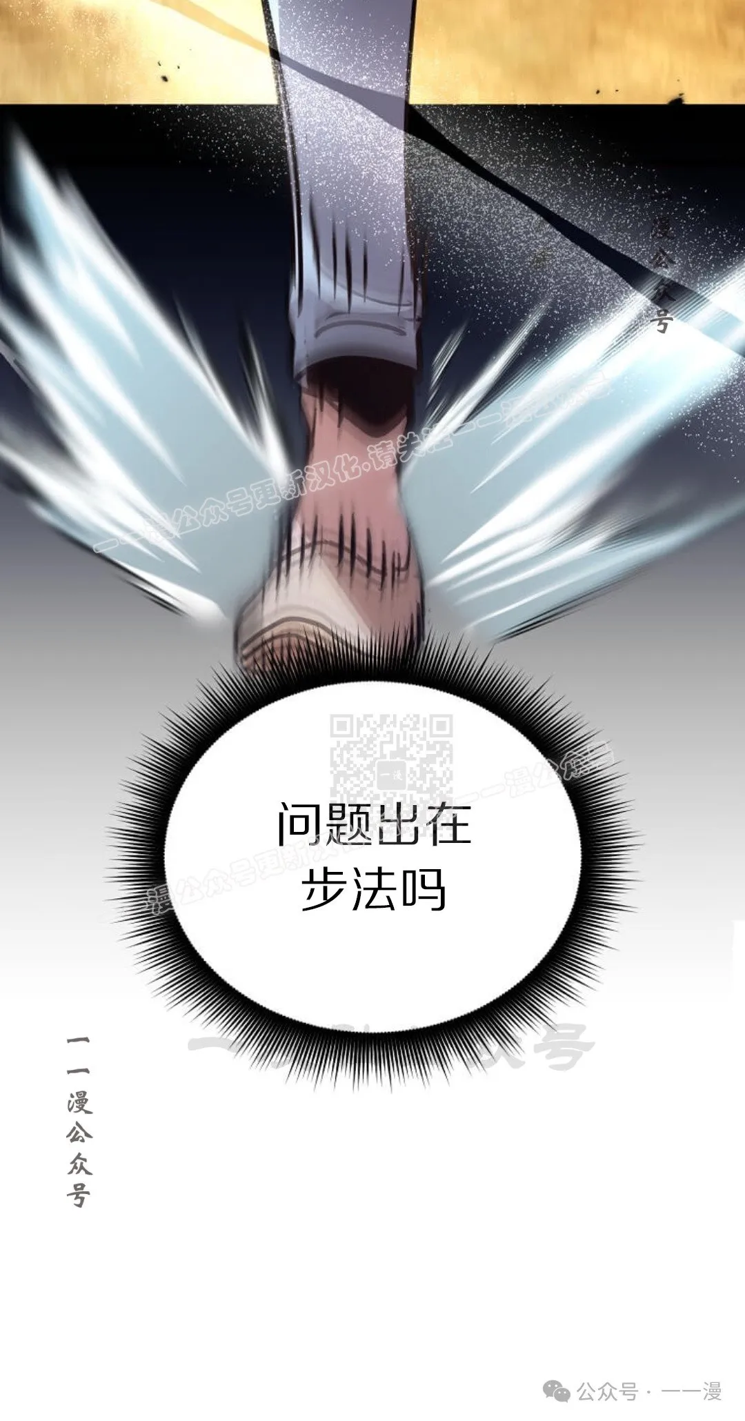 第18集 第47页