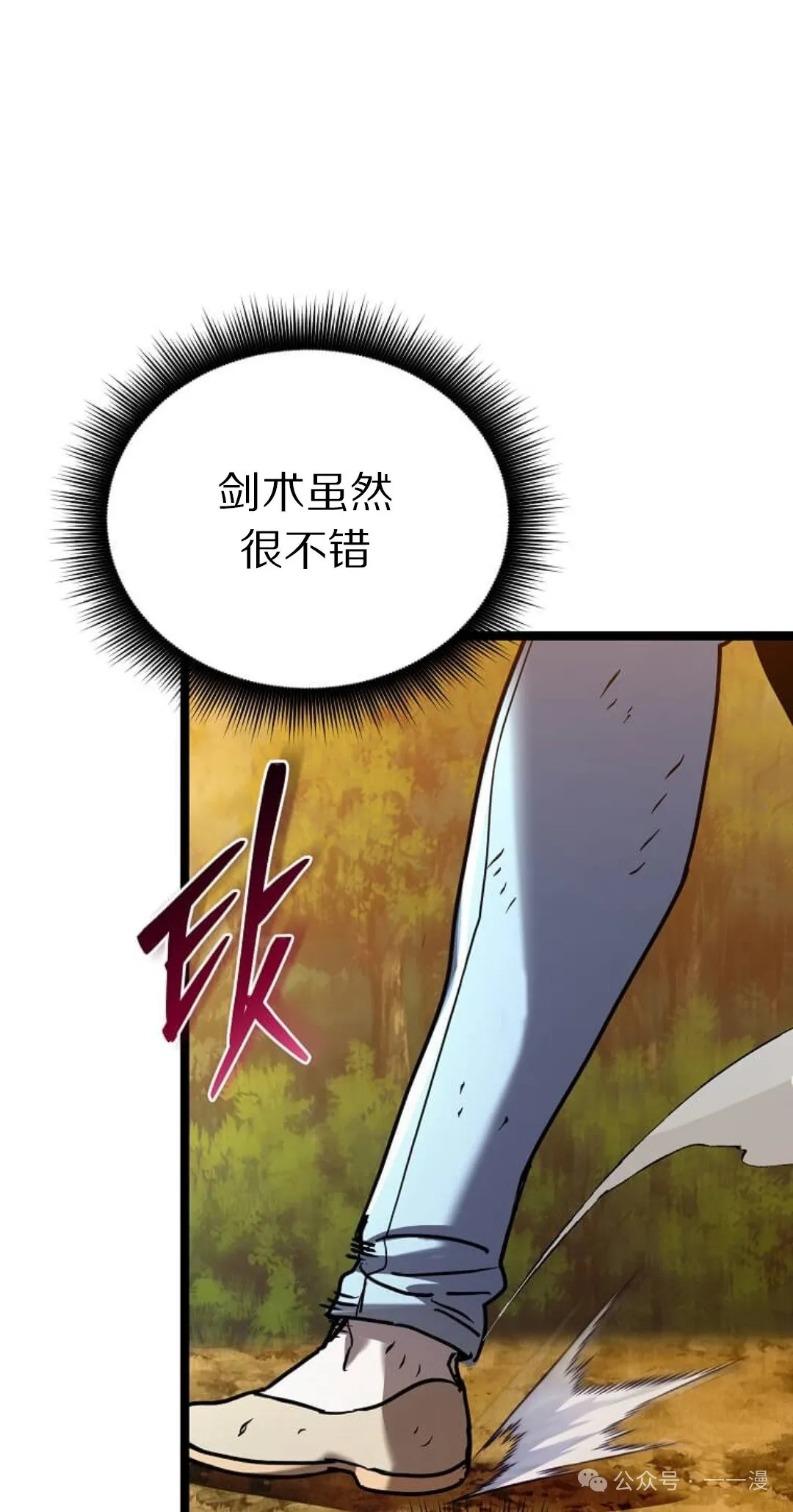第18集 第48页