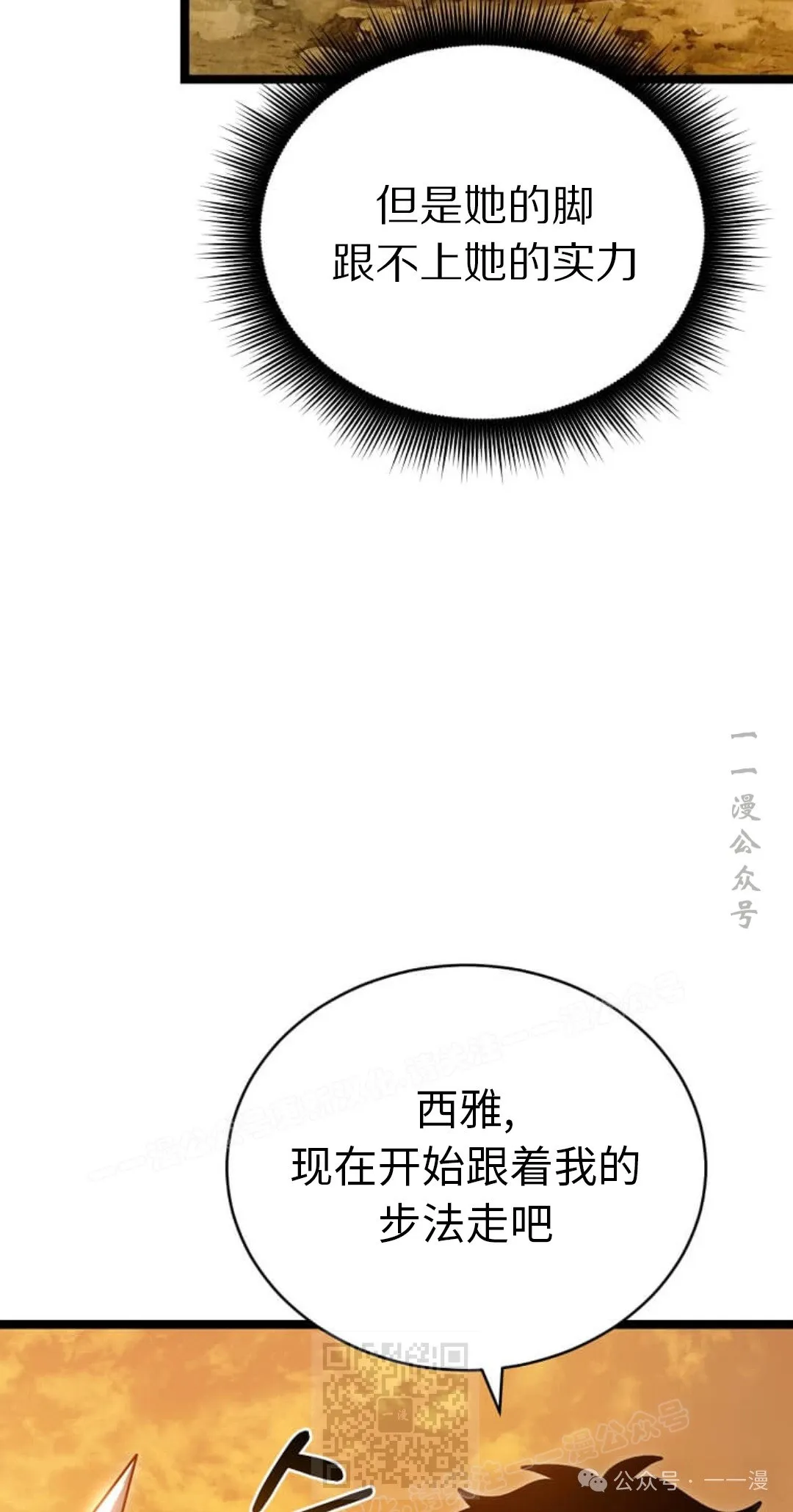 第18集 第49页