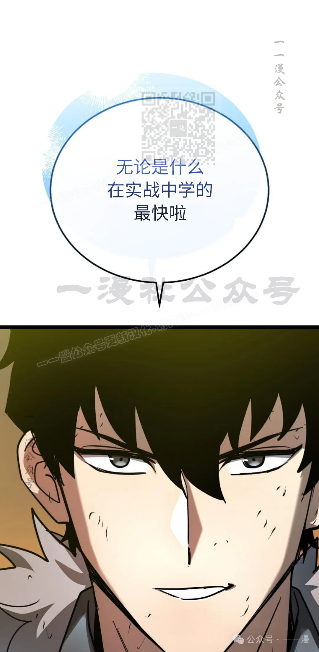 第18集 第51页