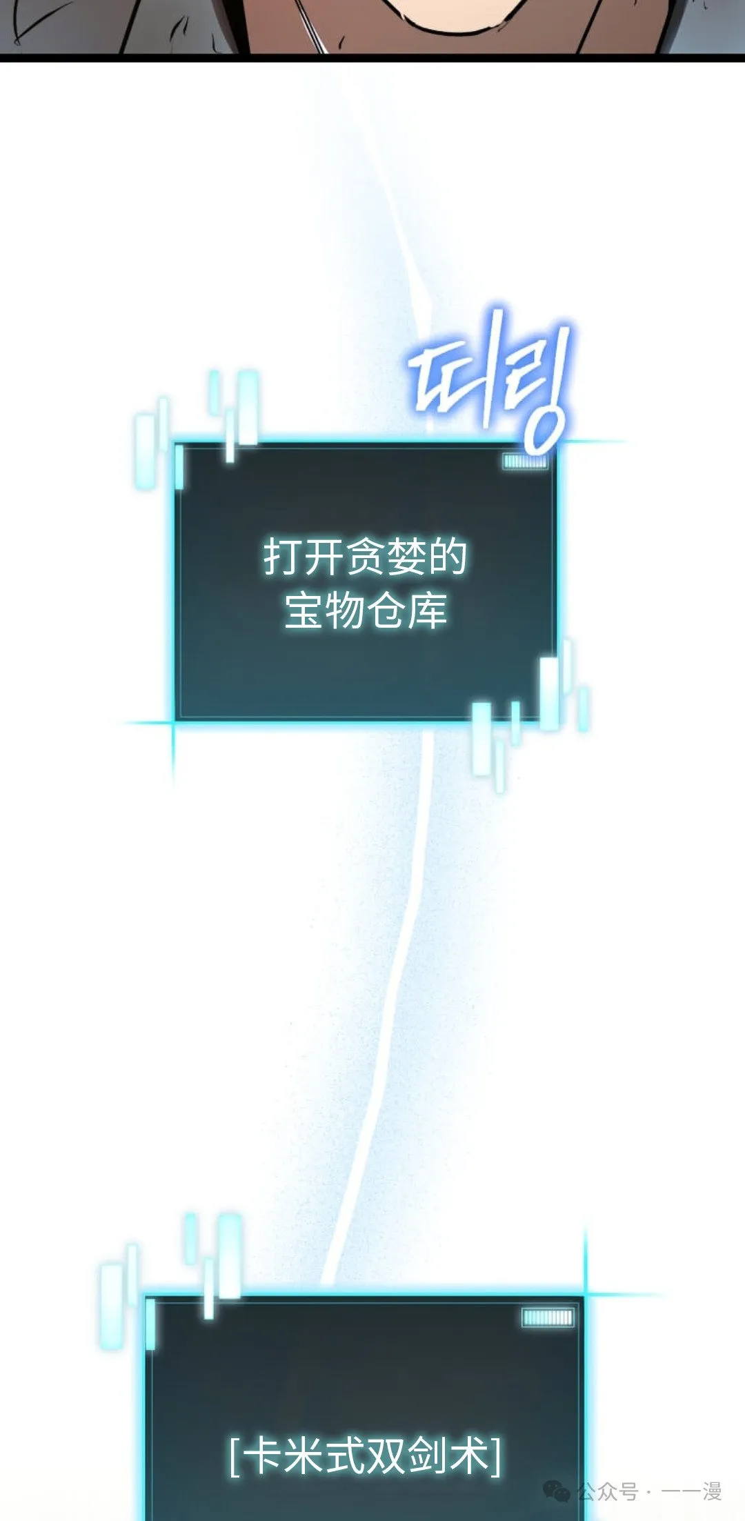 第18集 第52页