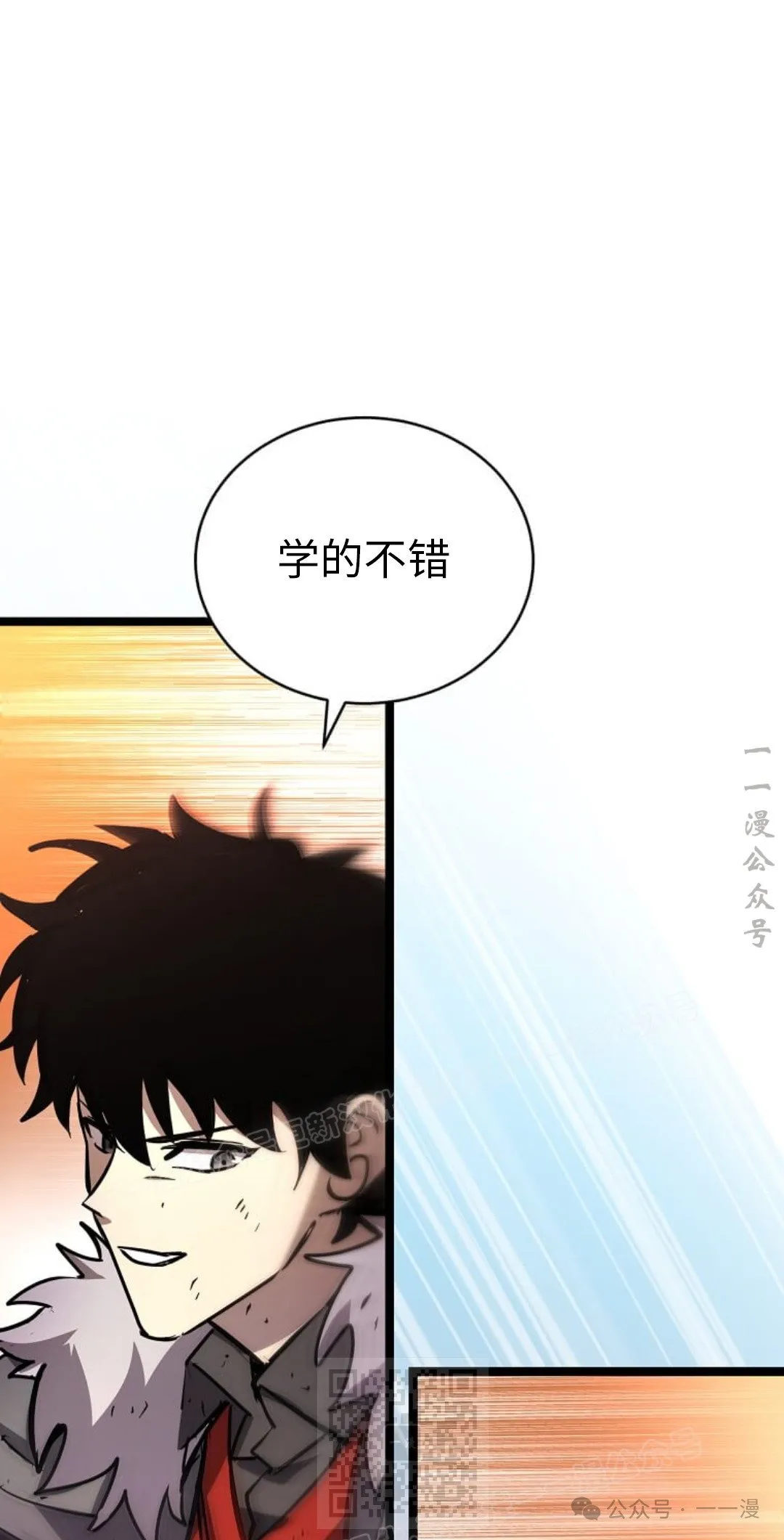 第18集 第69页
