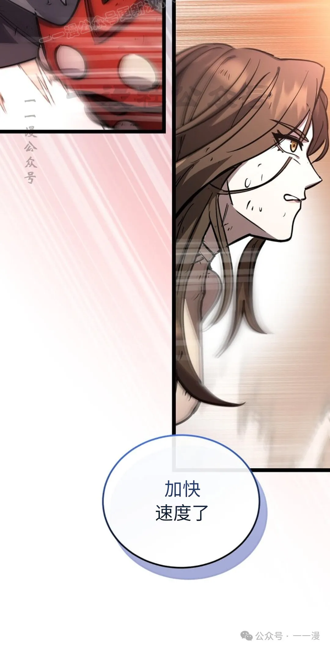 第18集 第70页