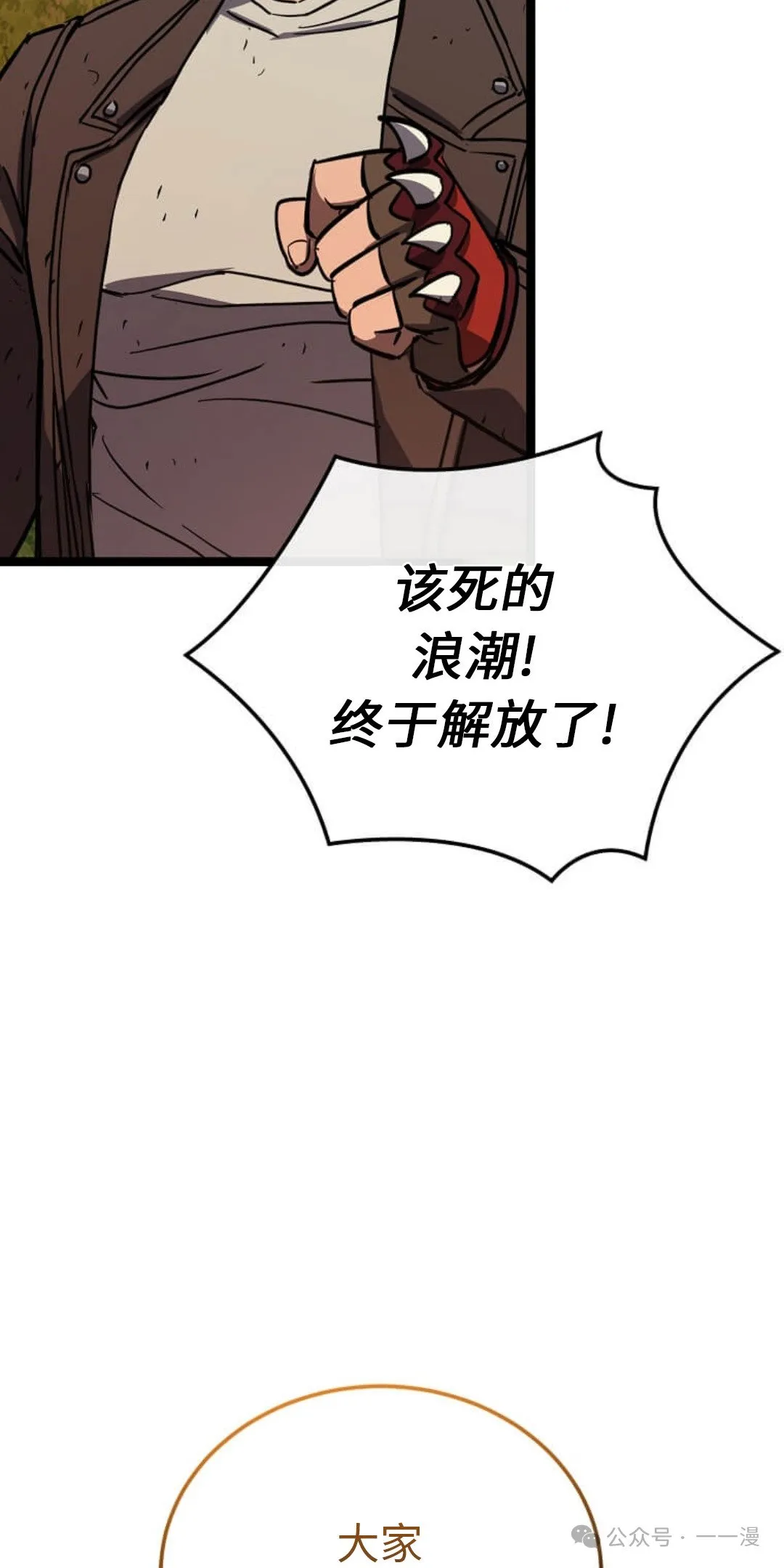 第18集 第88页