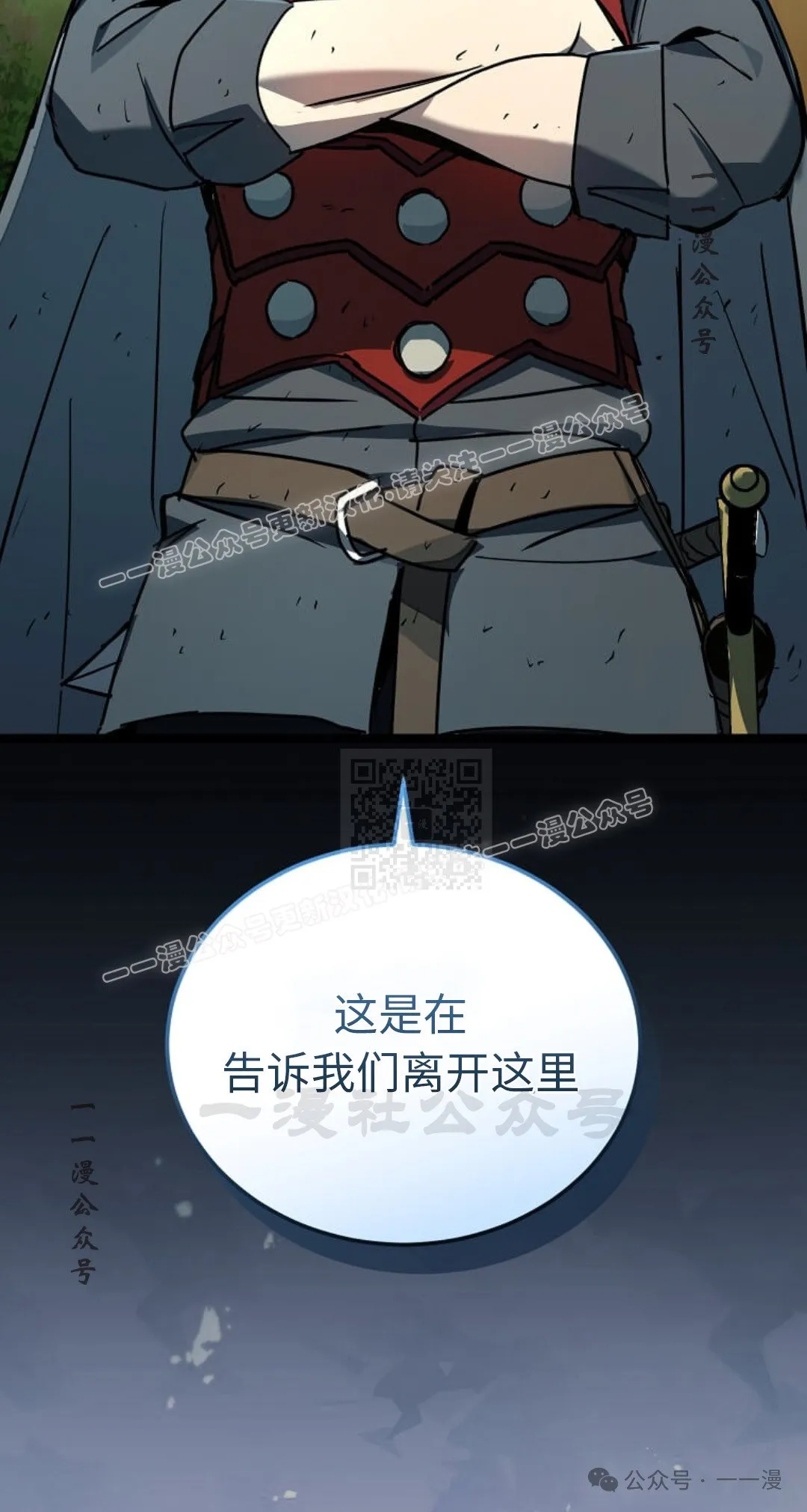 第18集 第97页