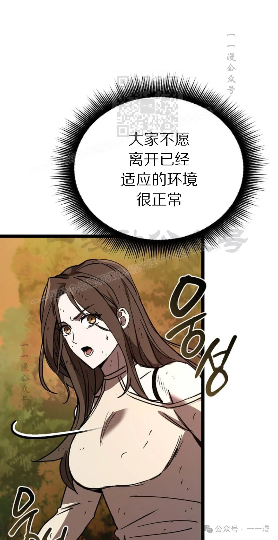 第18集 第101页