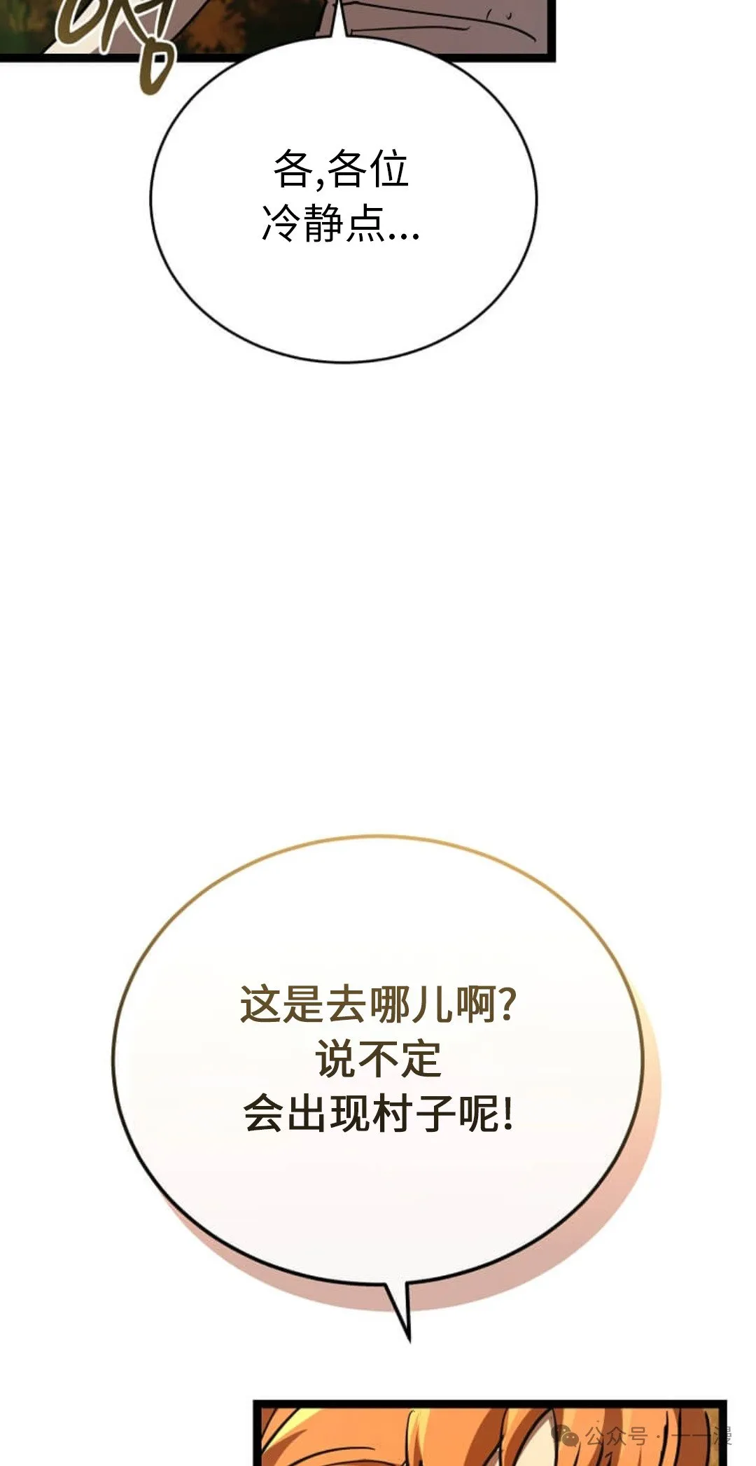 第18集 第102页